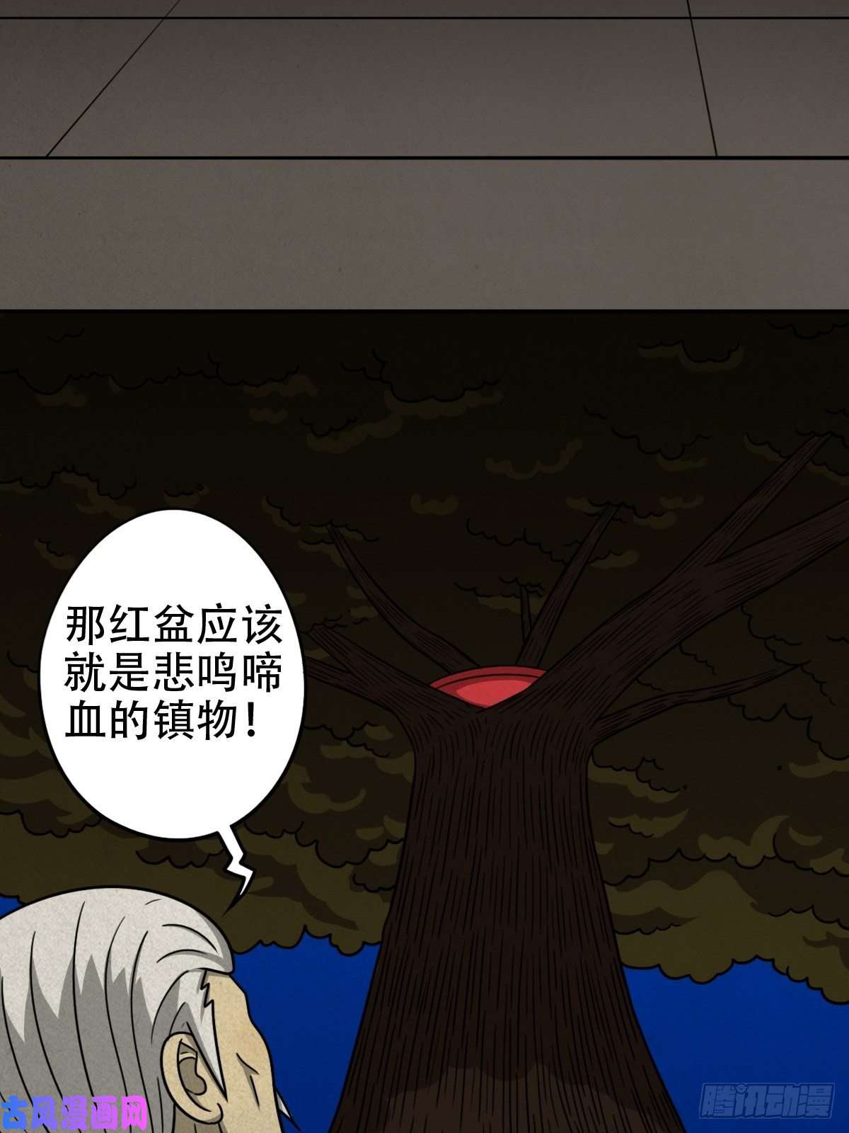 斗厌神悲鸣啼血