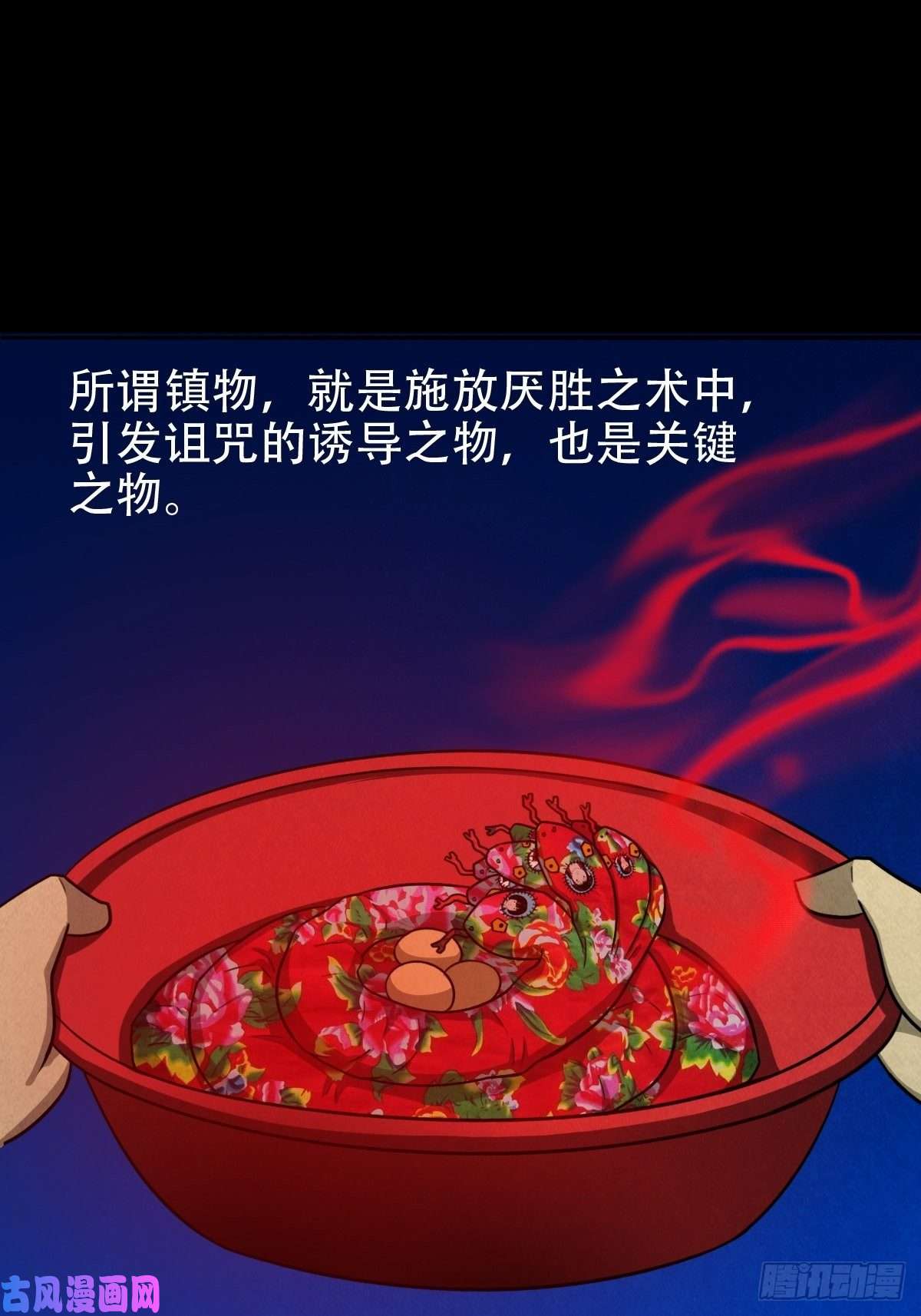 斗厌神悲鸣啼血