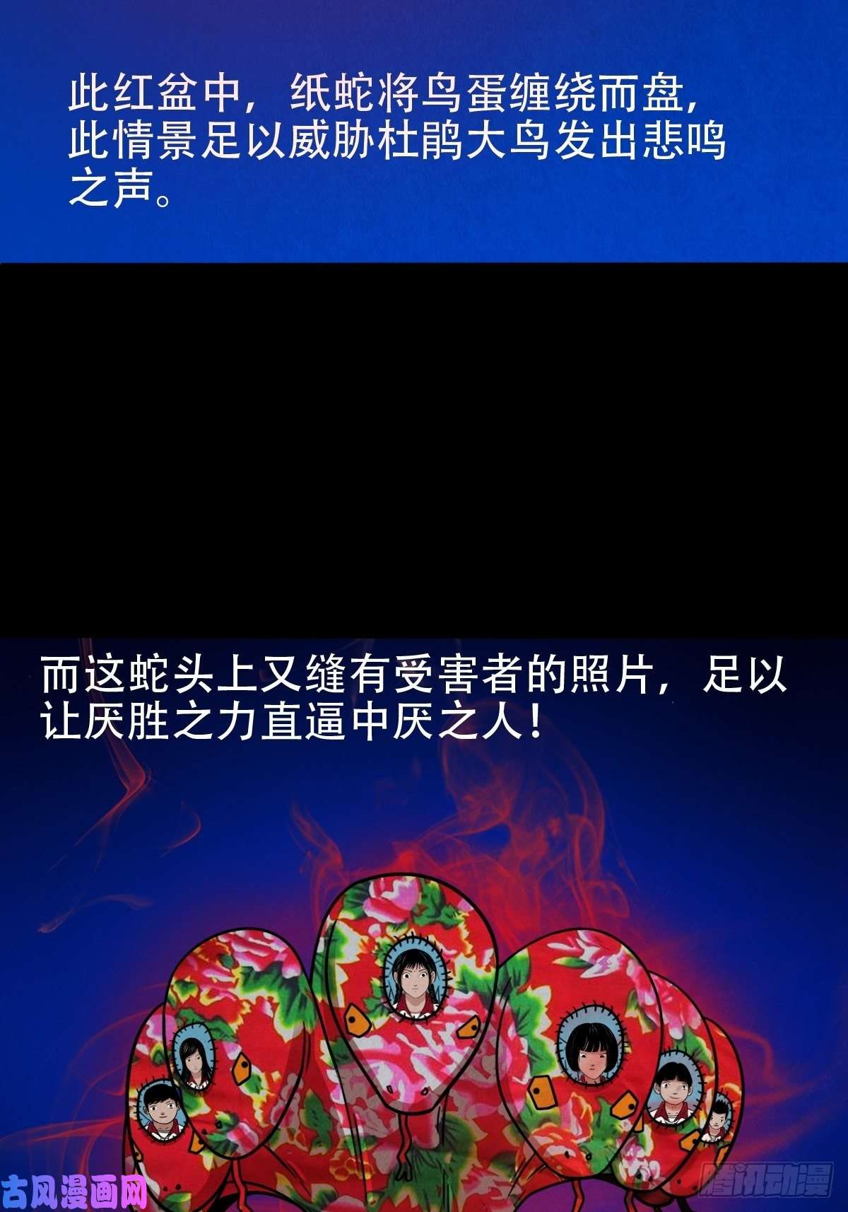 斗厌神悲鸣啼血