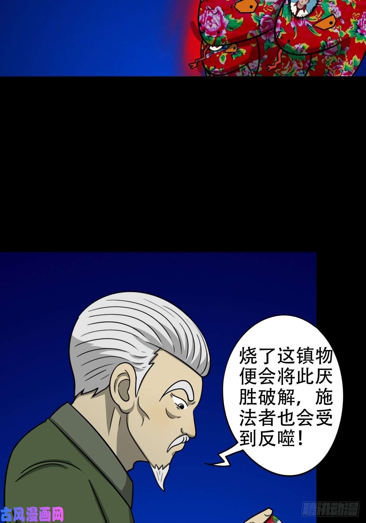 斗厌神悲鸣啼血