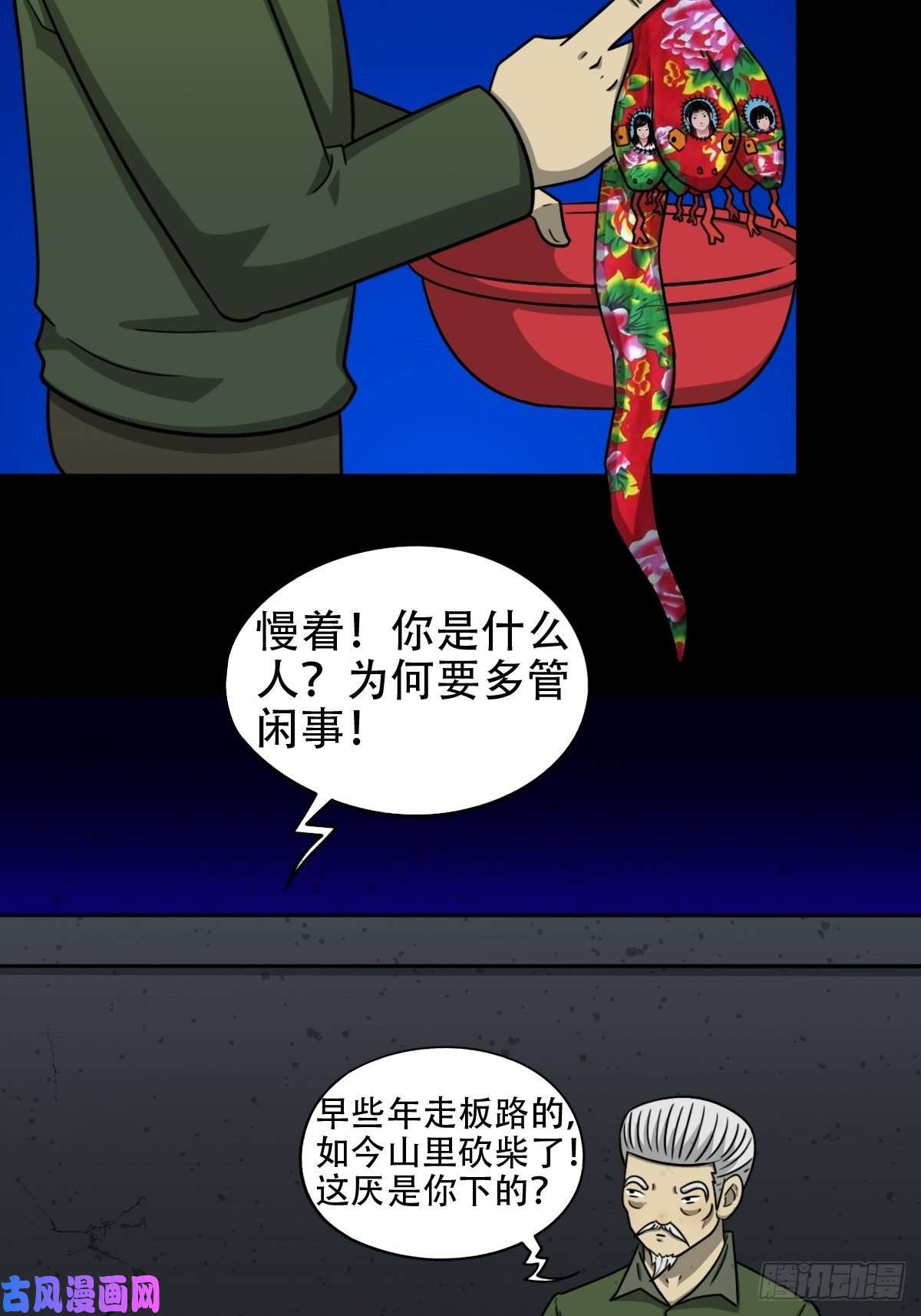 斗厌神悲鸣啼血