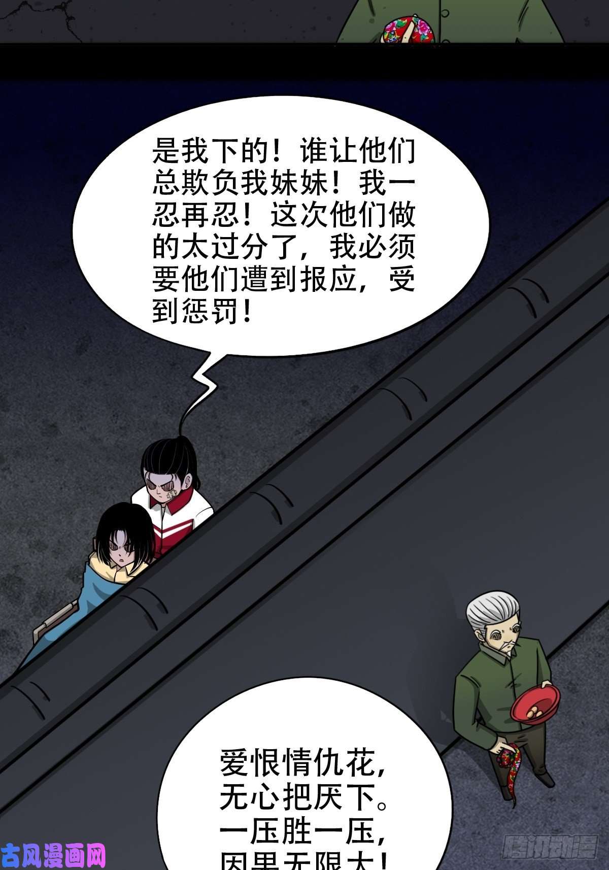 斗厌神悲鸣啼血