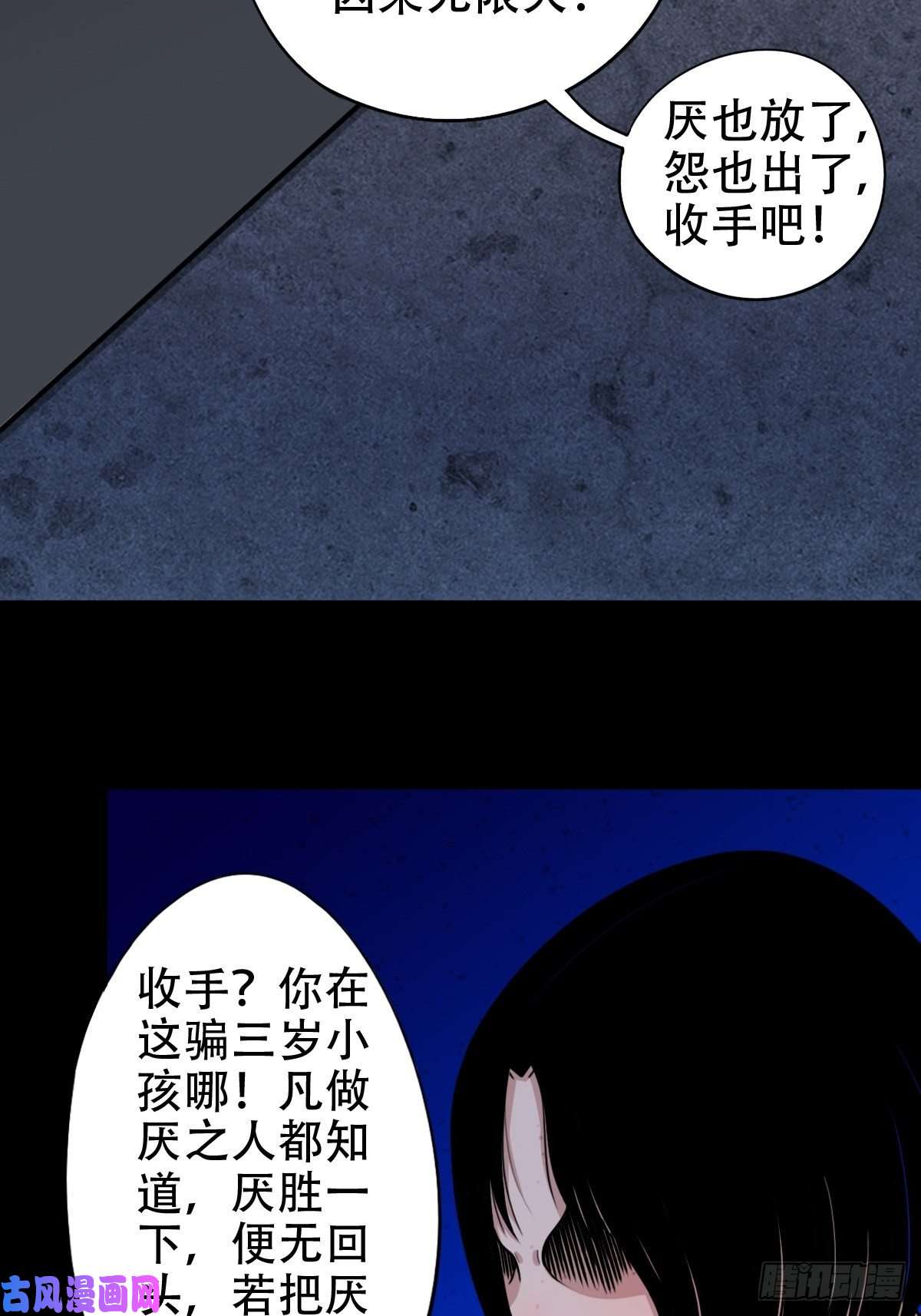 斗厌神悲鸣啼血