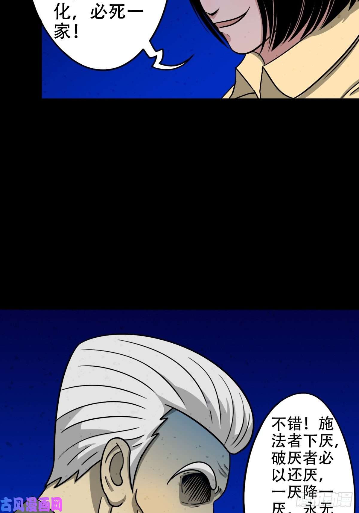 斗厌神悲鸣啼血