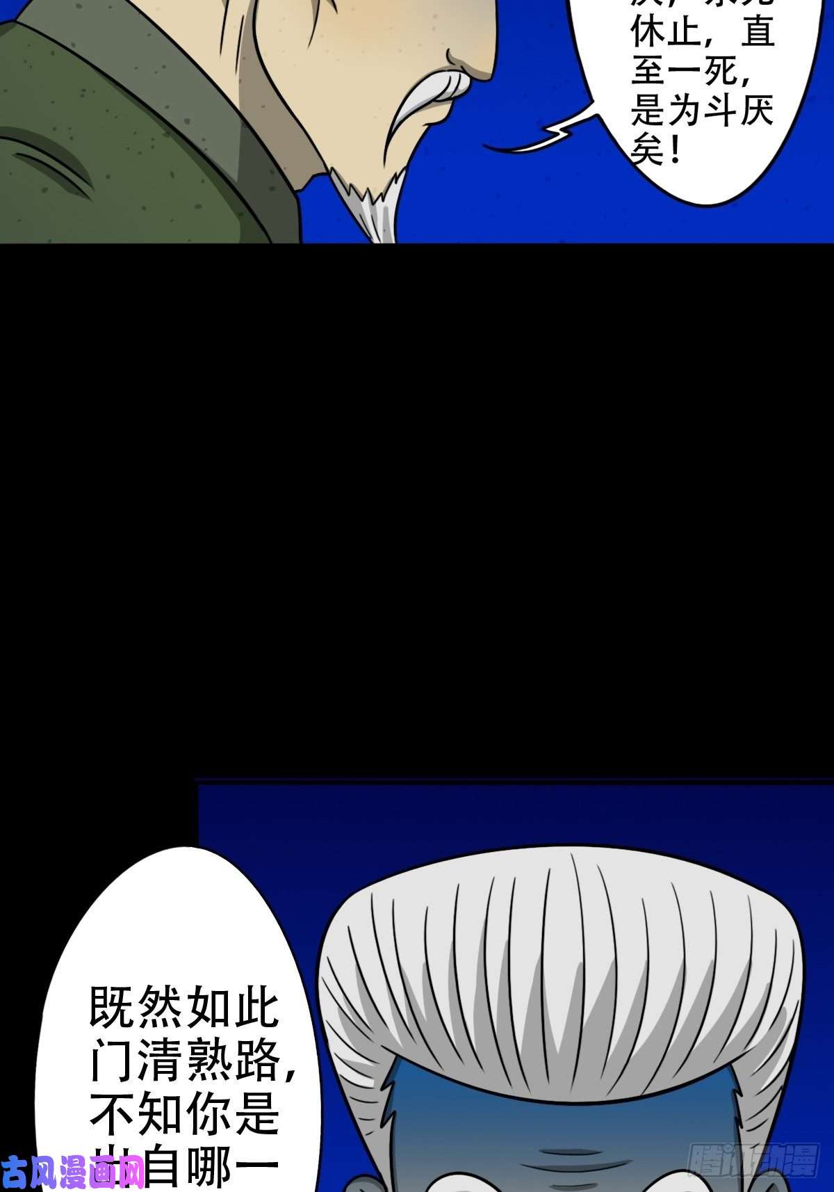 斗厌神悲鸣啼血