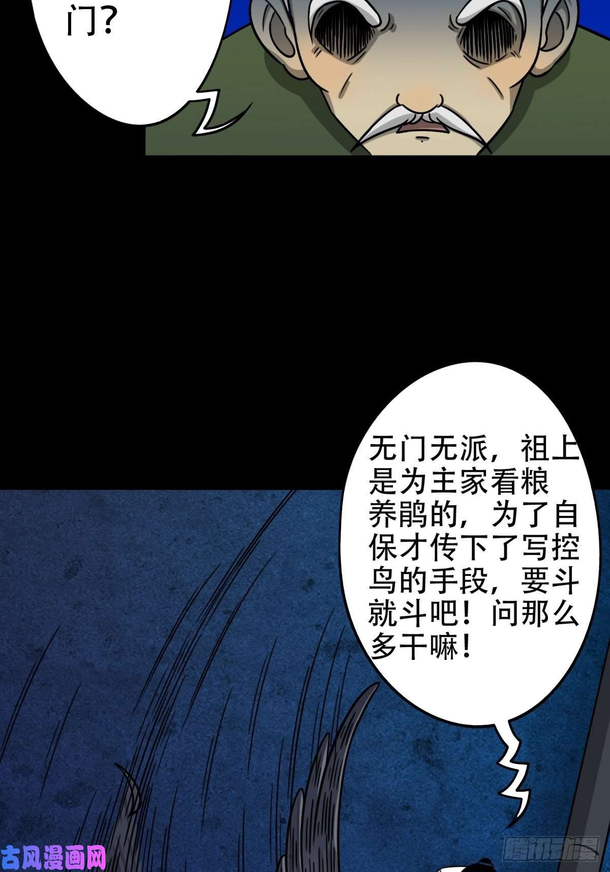 斗厌神悲鸣啼血