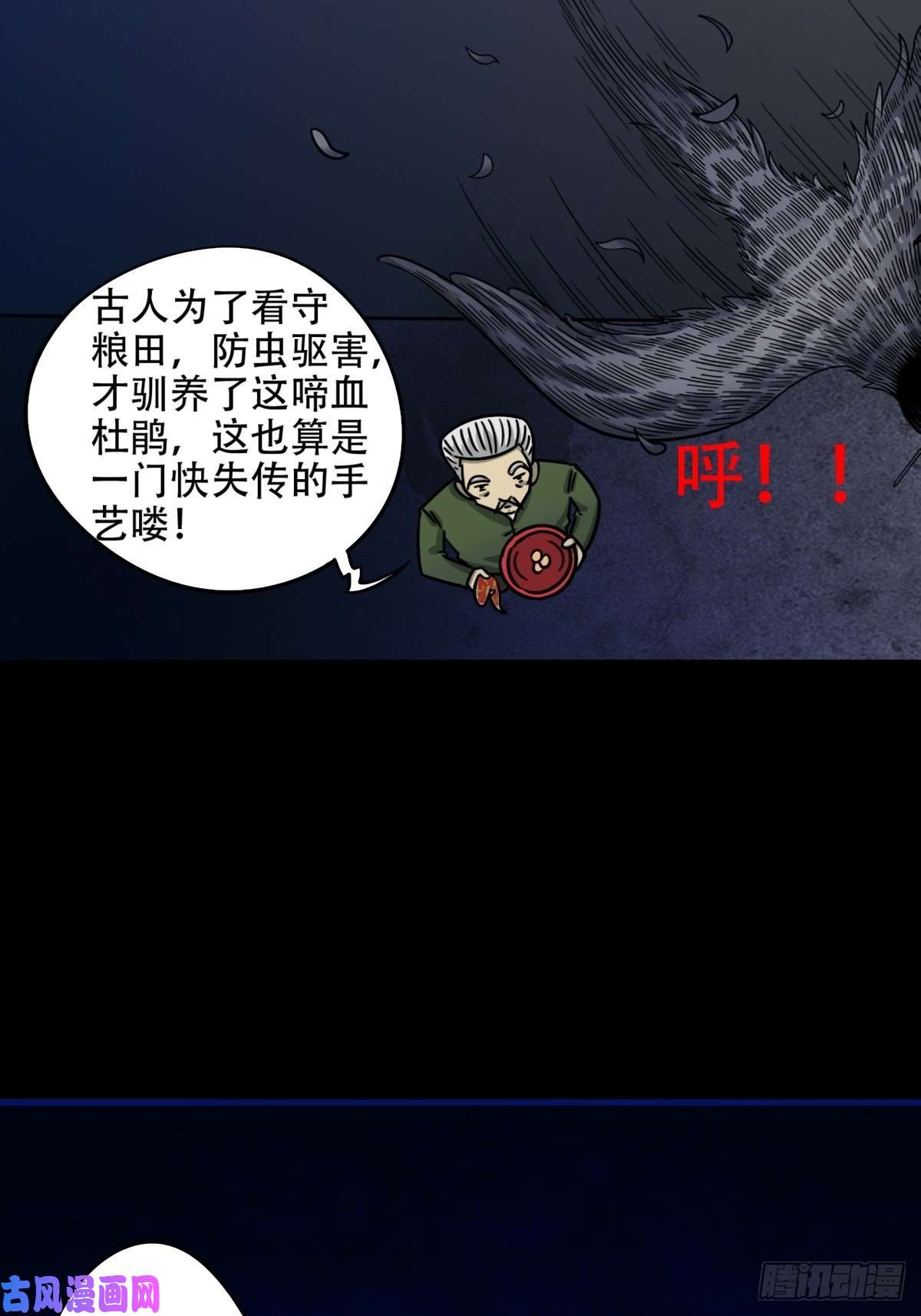斗厌神悲鸣啼血