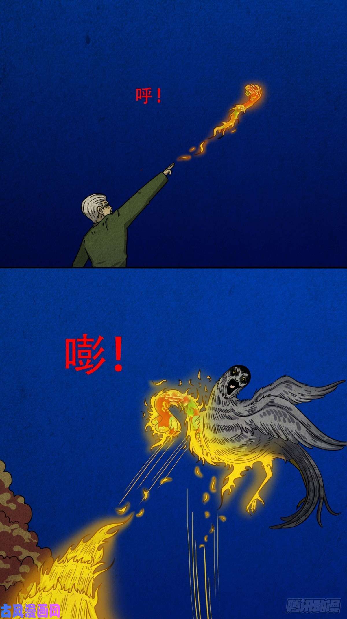 斗厌神悲鸣啼血