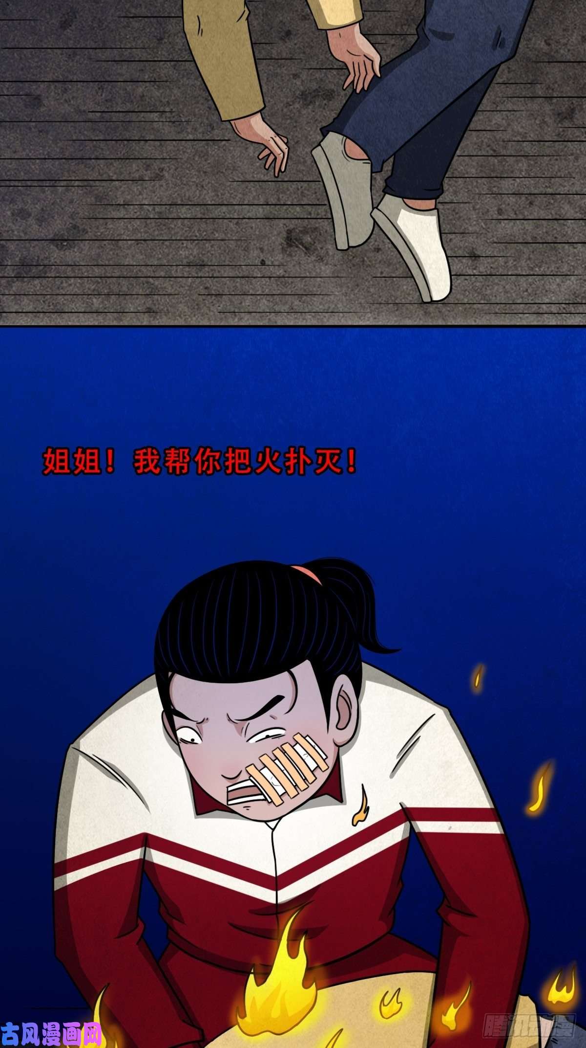 斗厌神悲鸣啼血