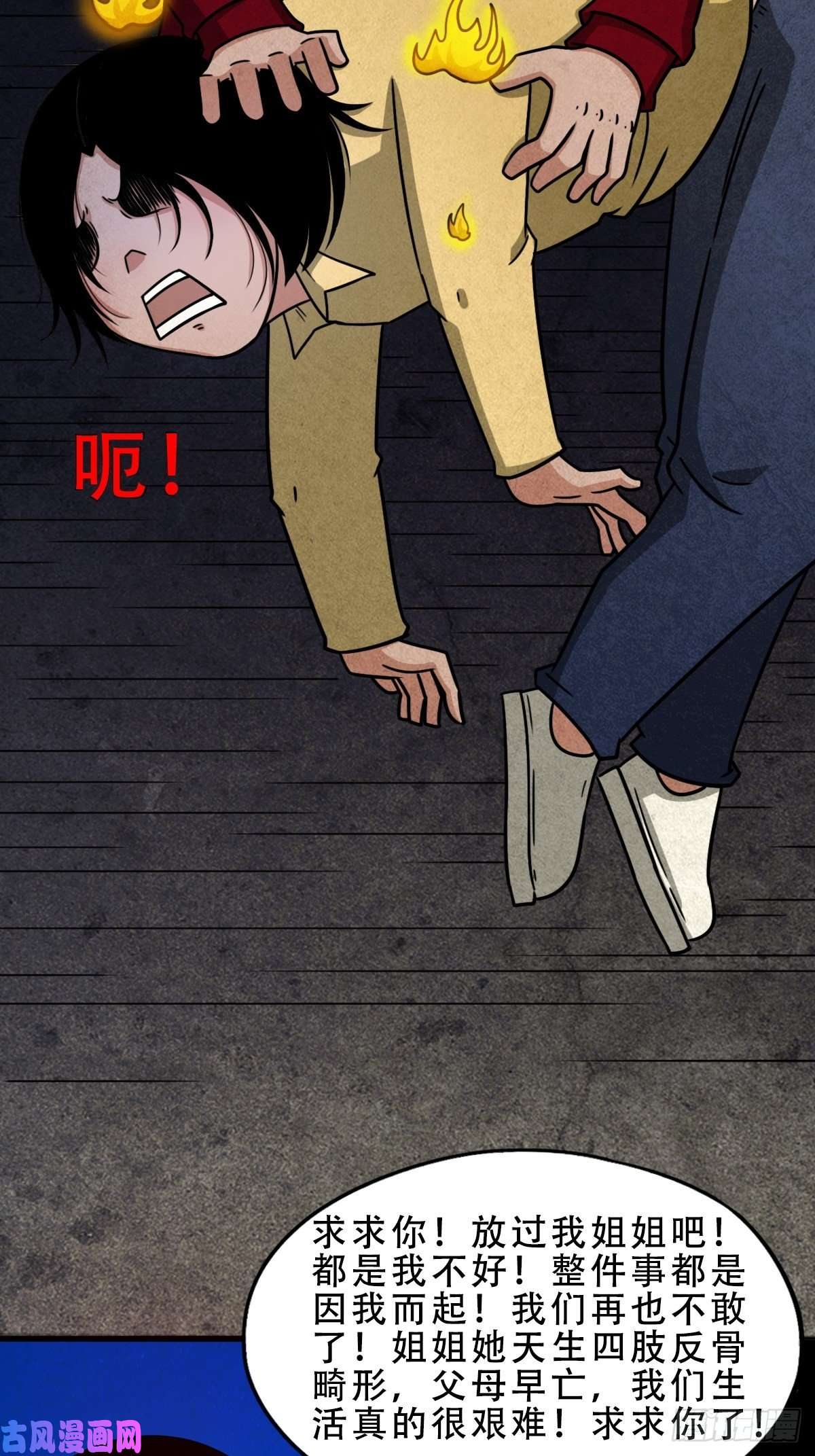 斗厌神悲鸣啼血