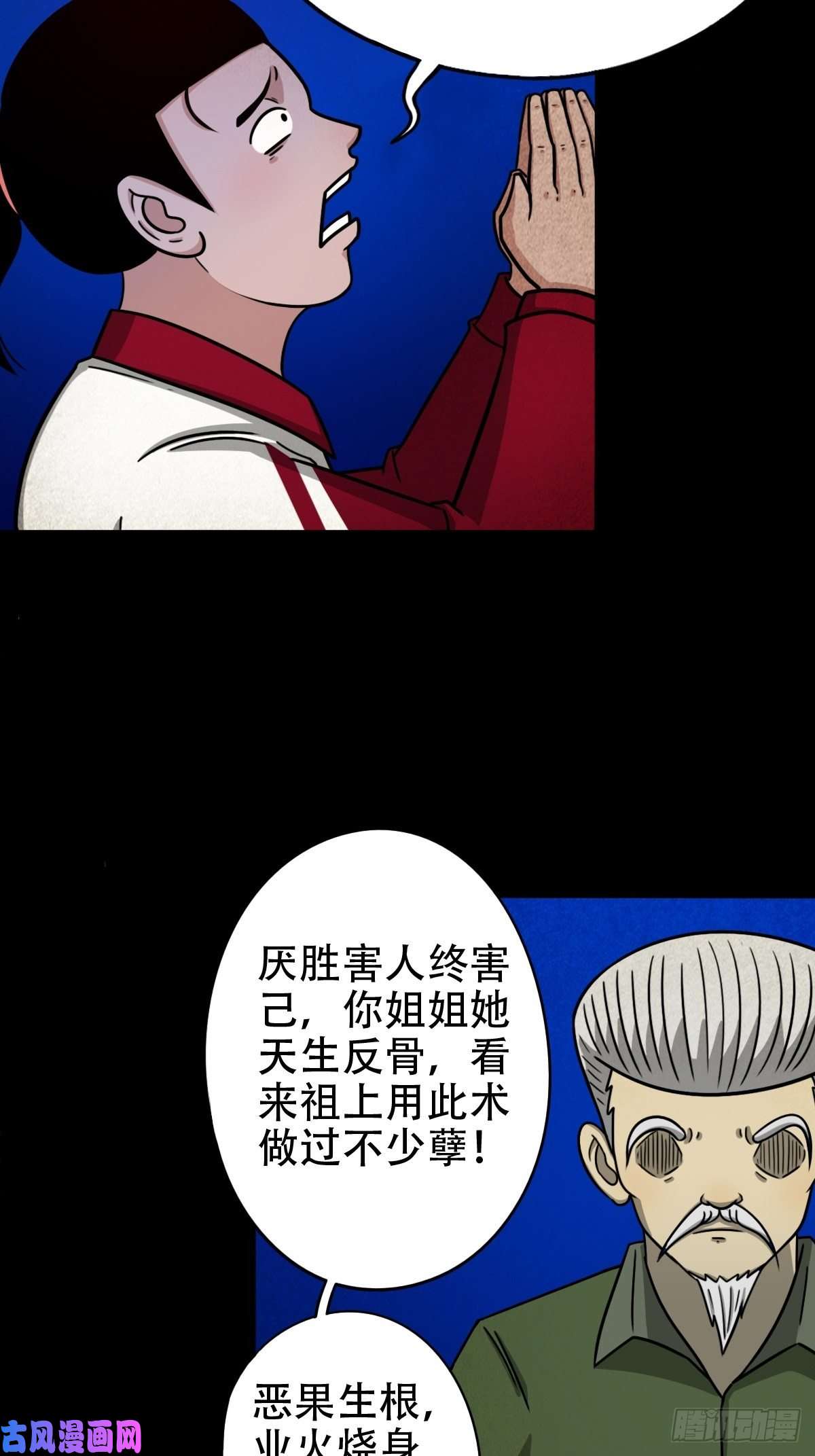 斗厌神悲鸣啼血