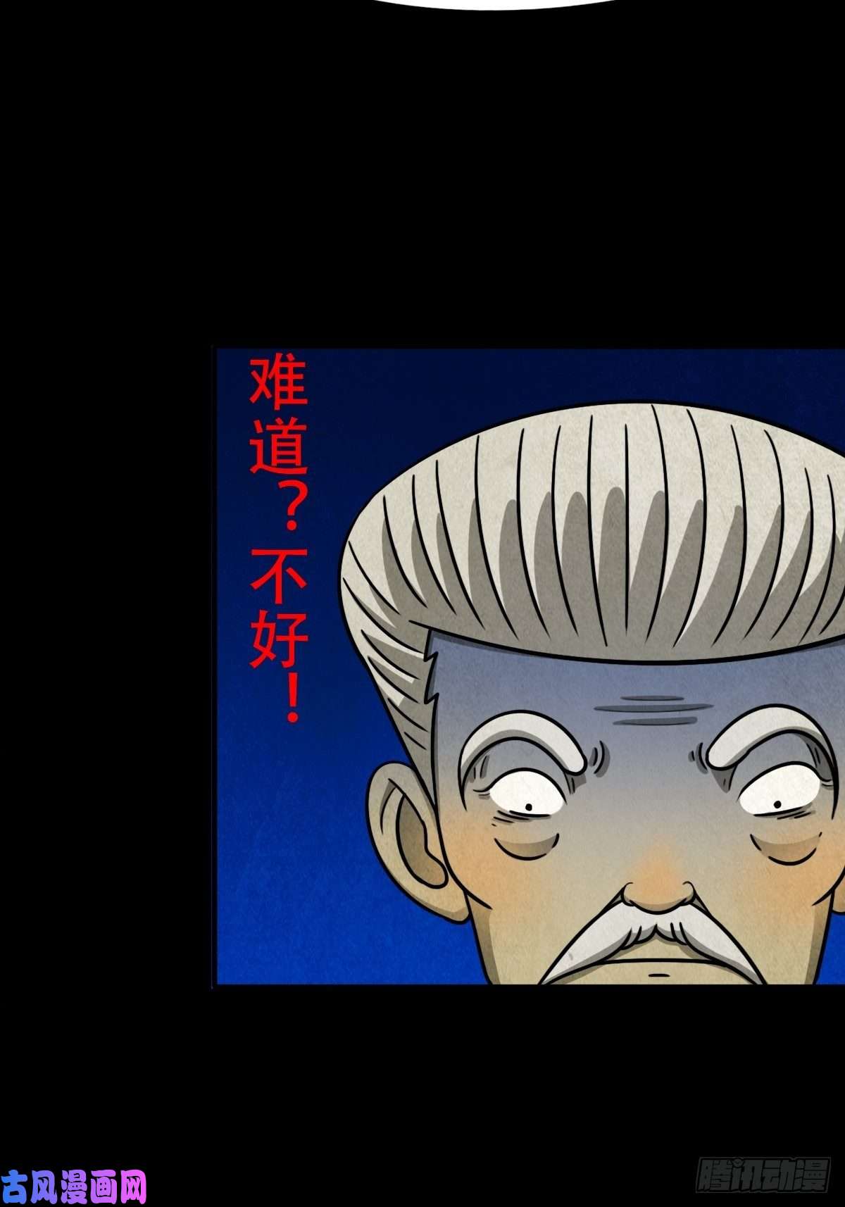 斗厌神悲鸣啼血