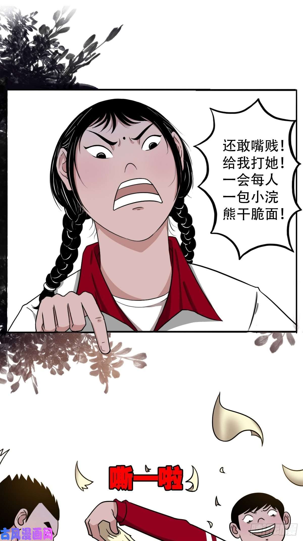 斗厌神悲鸣啼血