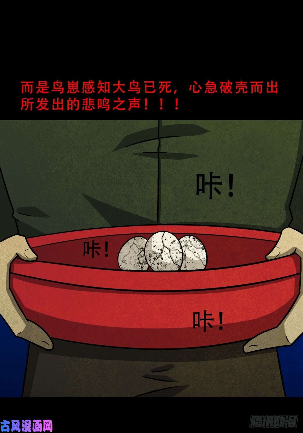 斗厌神悲鸣啼血