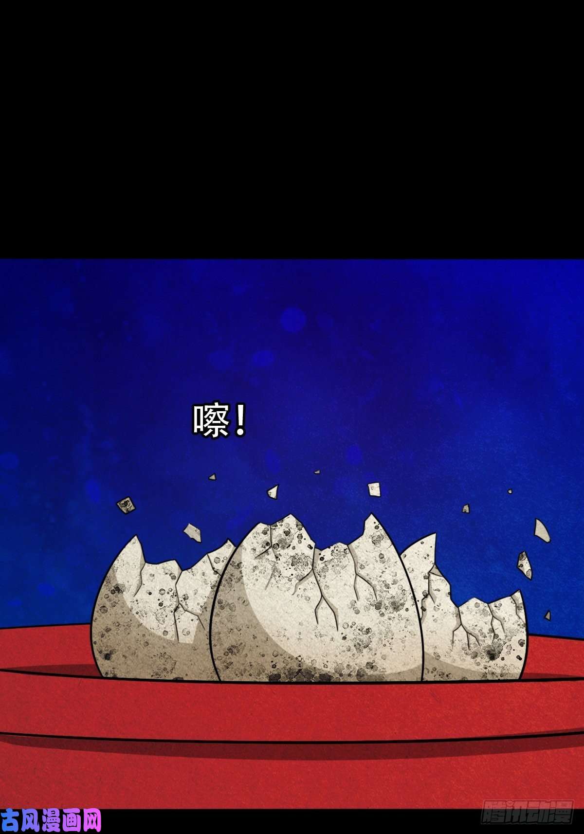 斗厌神悲鸣啼血