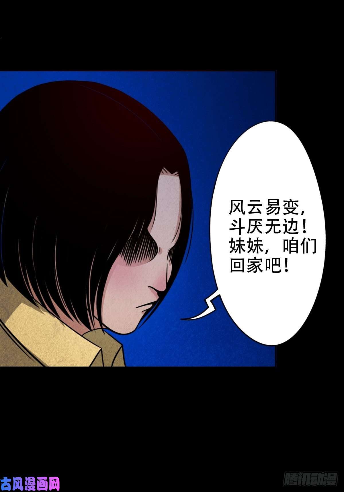 斗厌神悲鸣啼血