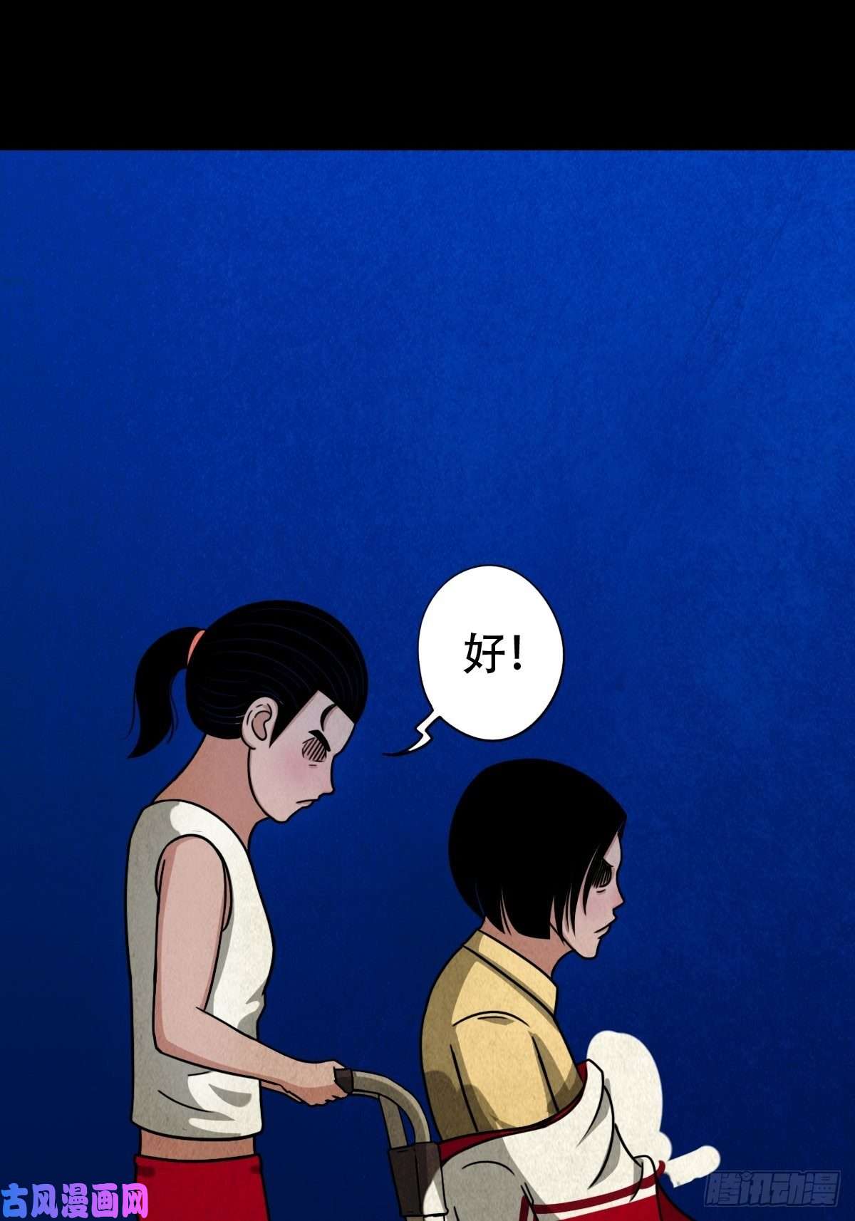 斗厌神悲鸣啼血