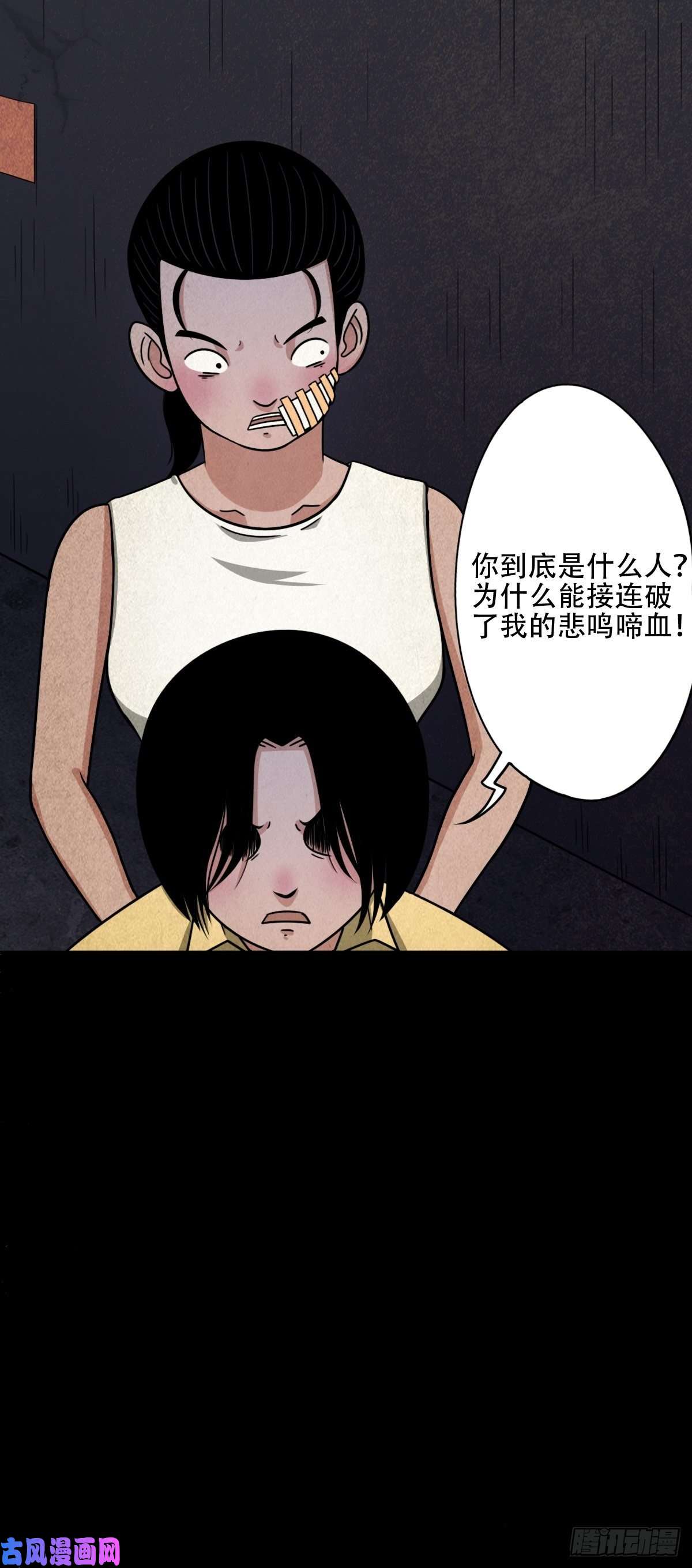 斗厌神悲鸣啼血