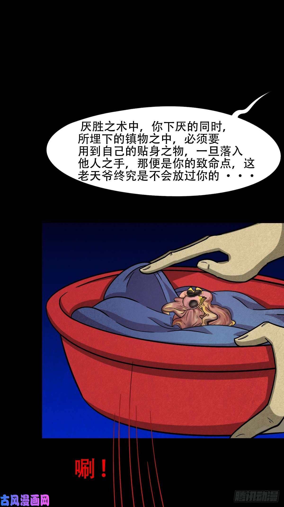 斗厌神悲鸣啼血