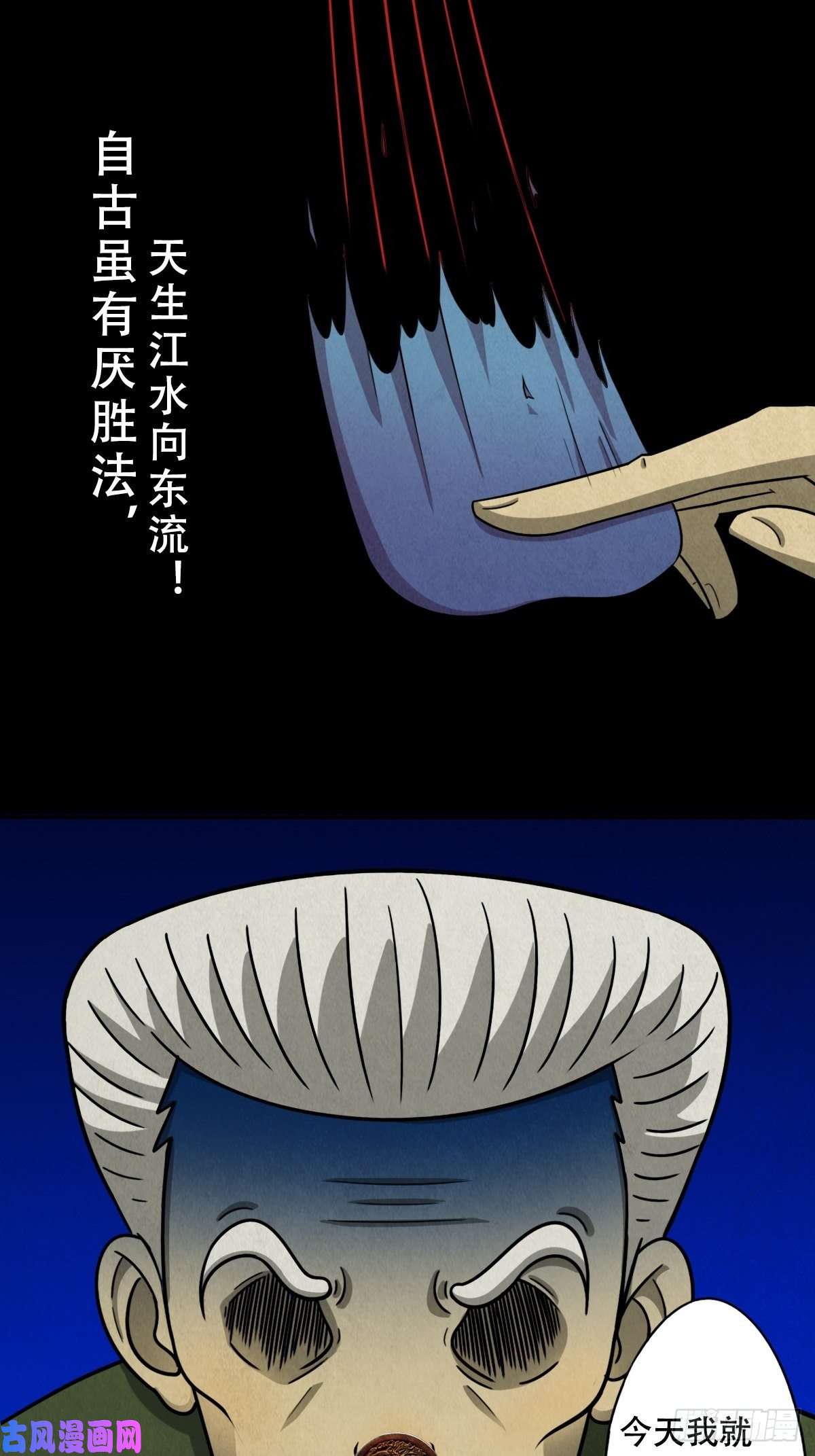 斗厌神悲鸣啼血