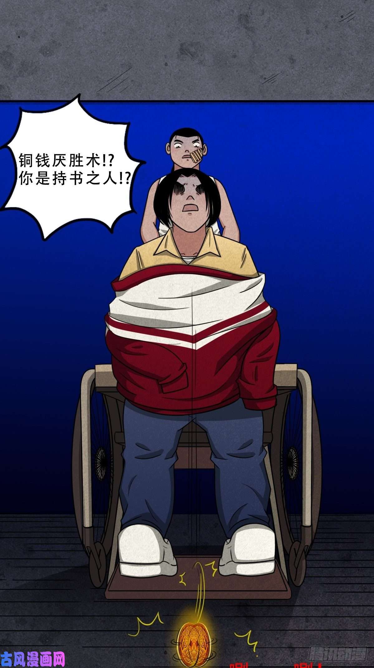 斗厌神悲鸣啼血