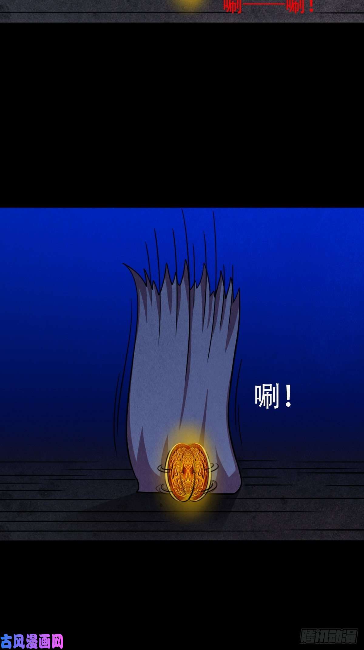 斗厌神悲鸣啼血