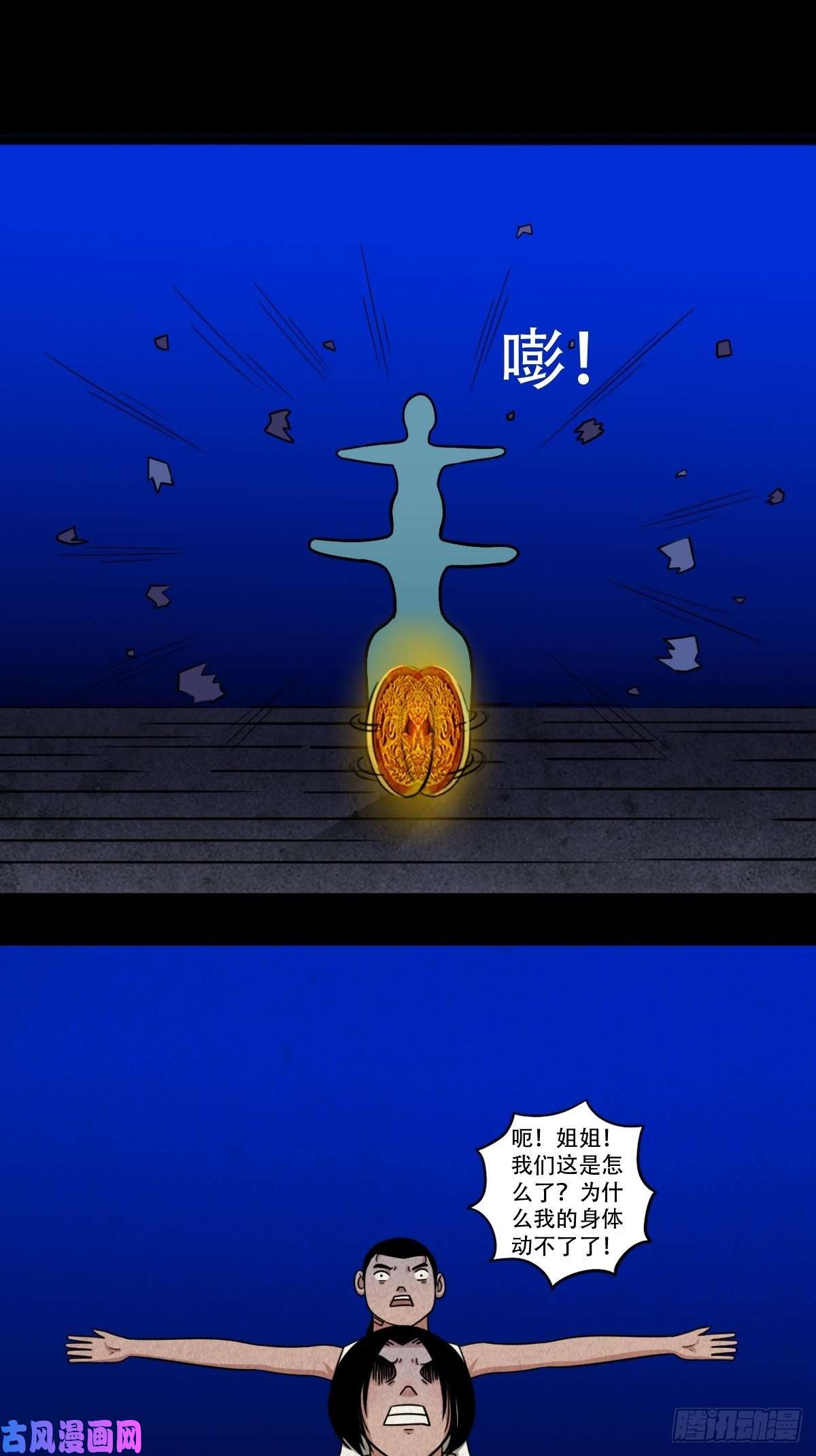 斗厌神悲鸣啼血