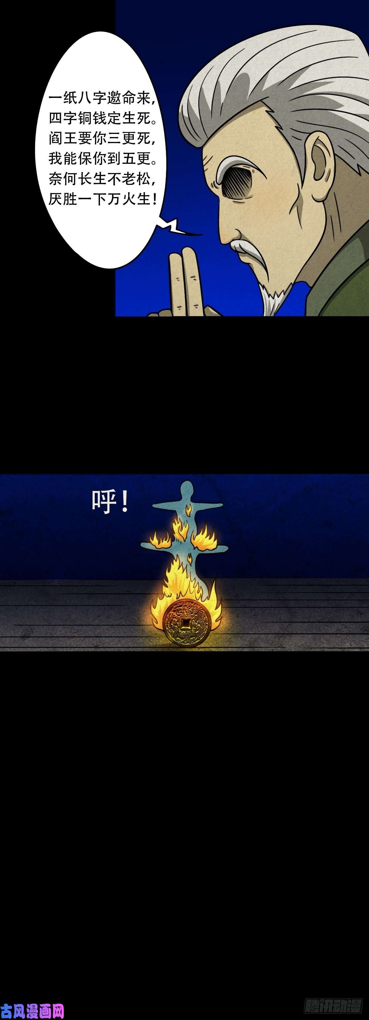 斗厌神悲鸣啼血