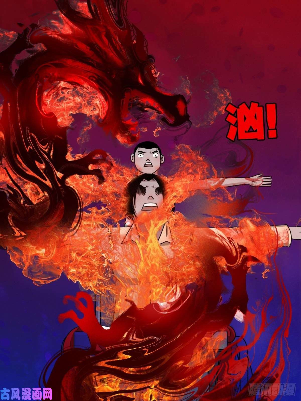 斗厌神悲鸣啼血