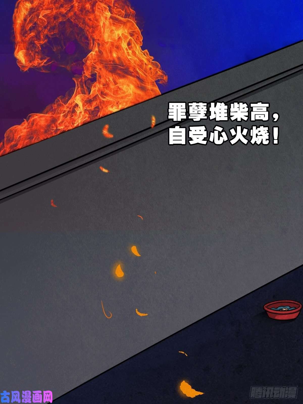 斗厌神悲鸣啼血
