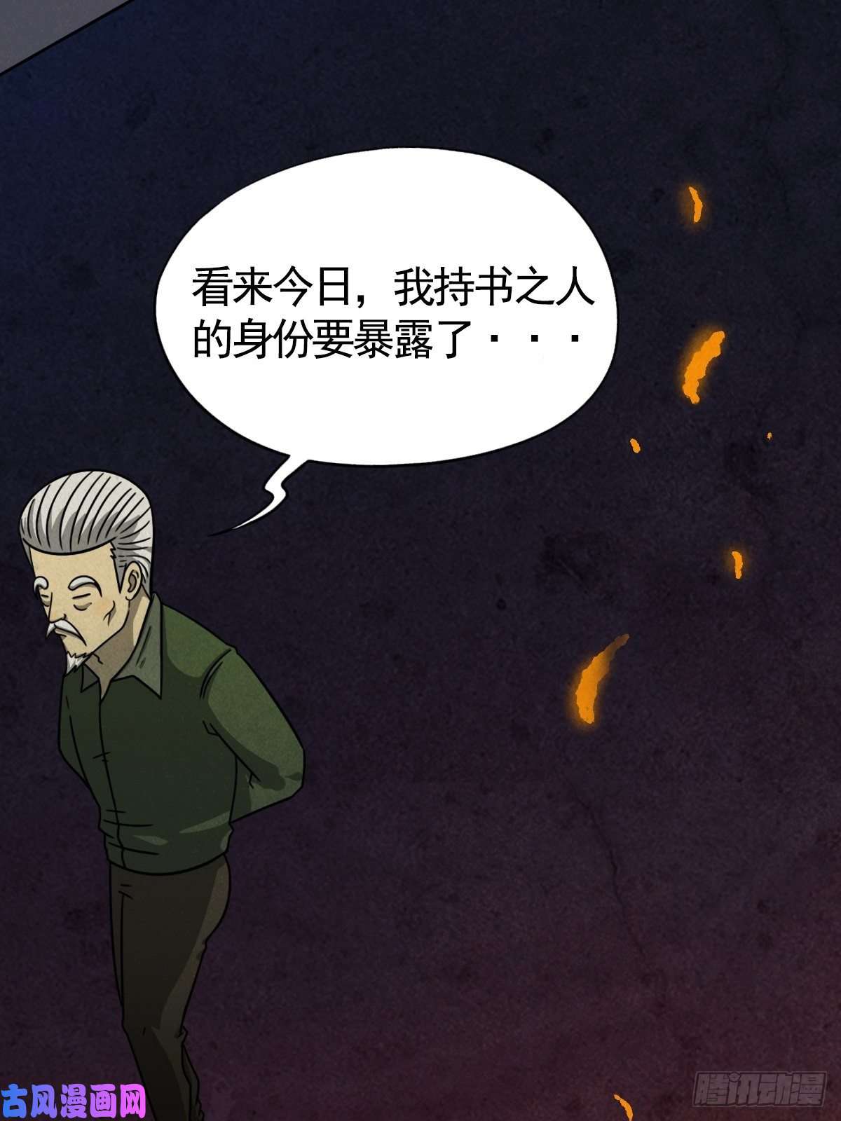 斗厌神悲鸣啼血
