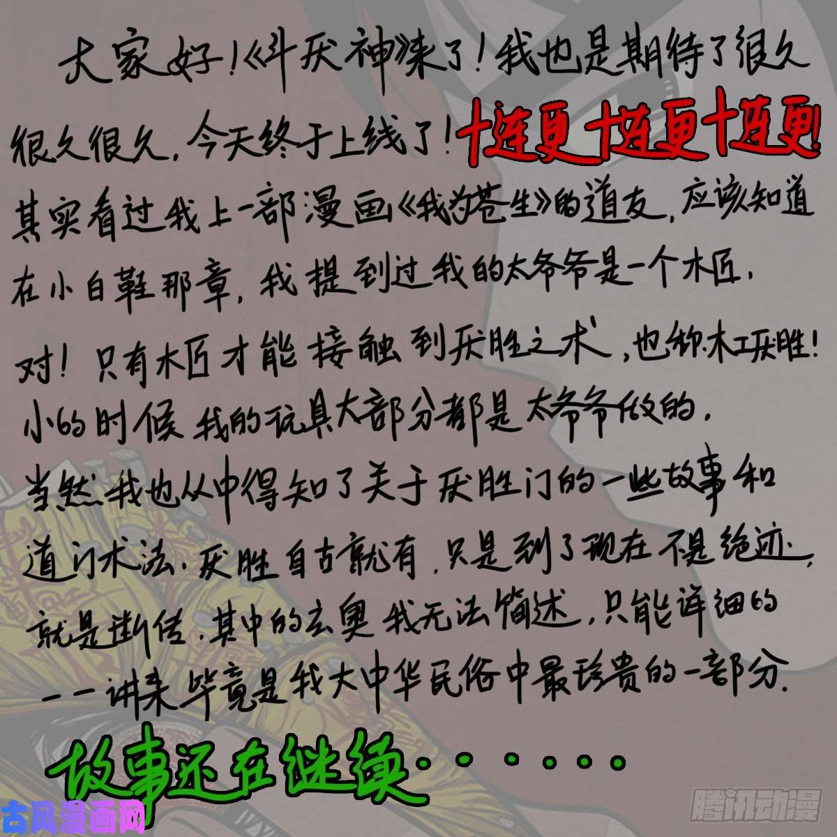 斗厌神悲鸣啼血