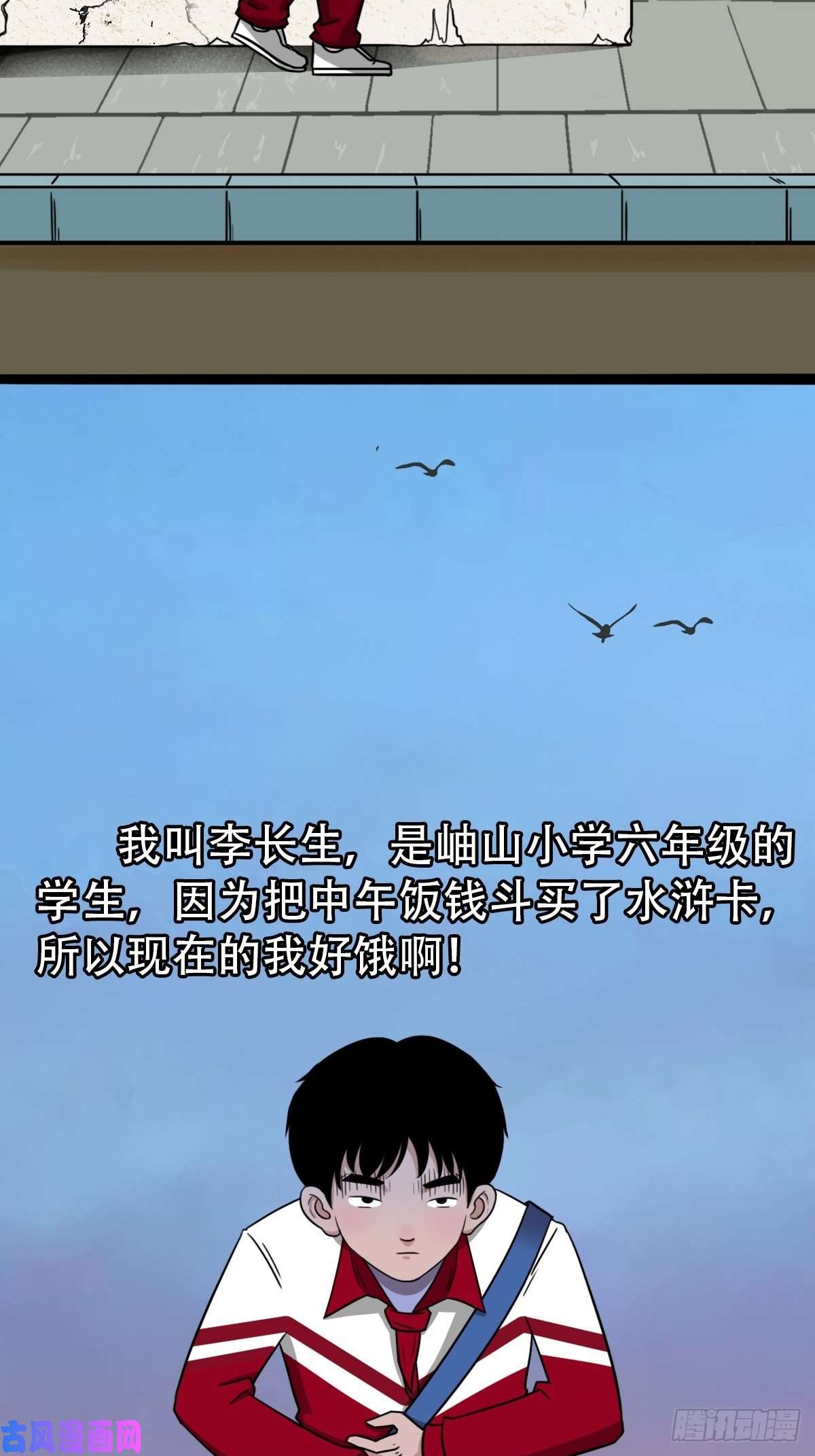 斗厌神悲鸣啼血