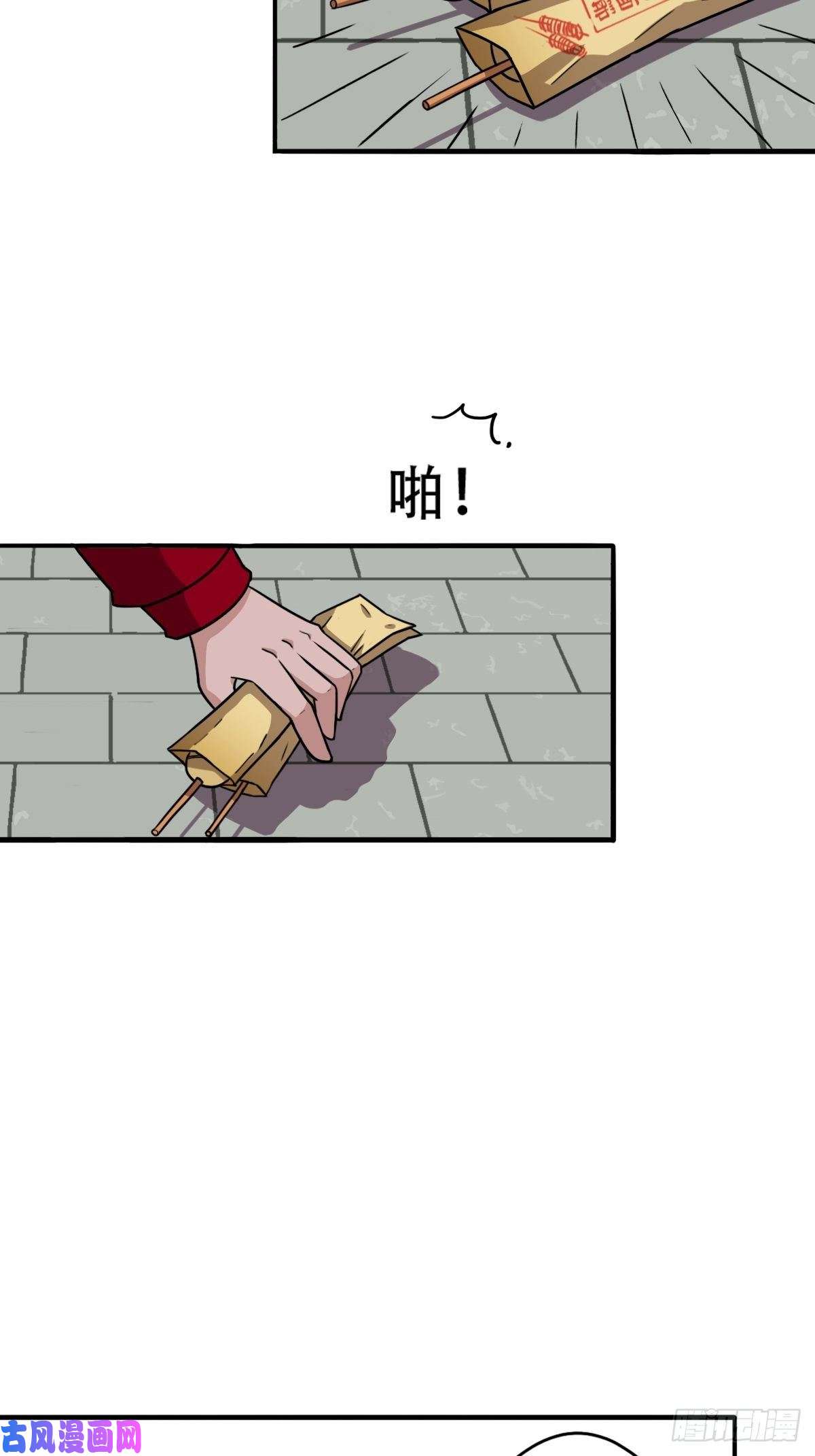 斗厌神悲鸣啼血