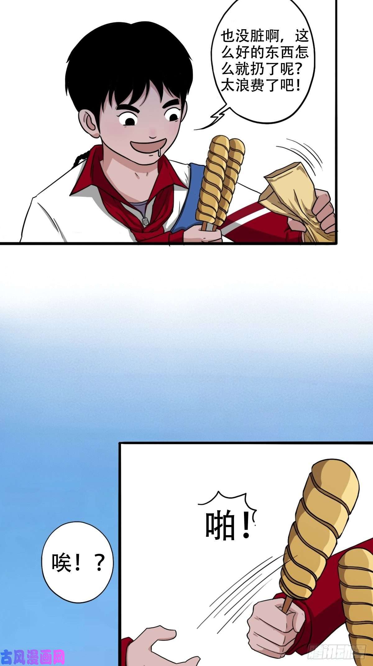 斗厌神悲鸣啼血