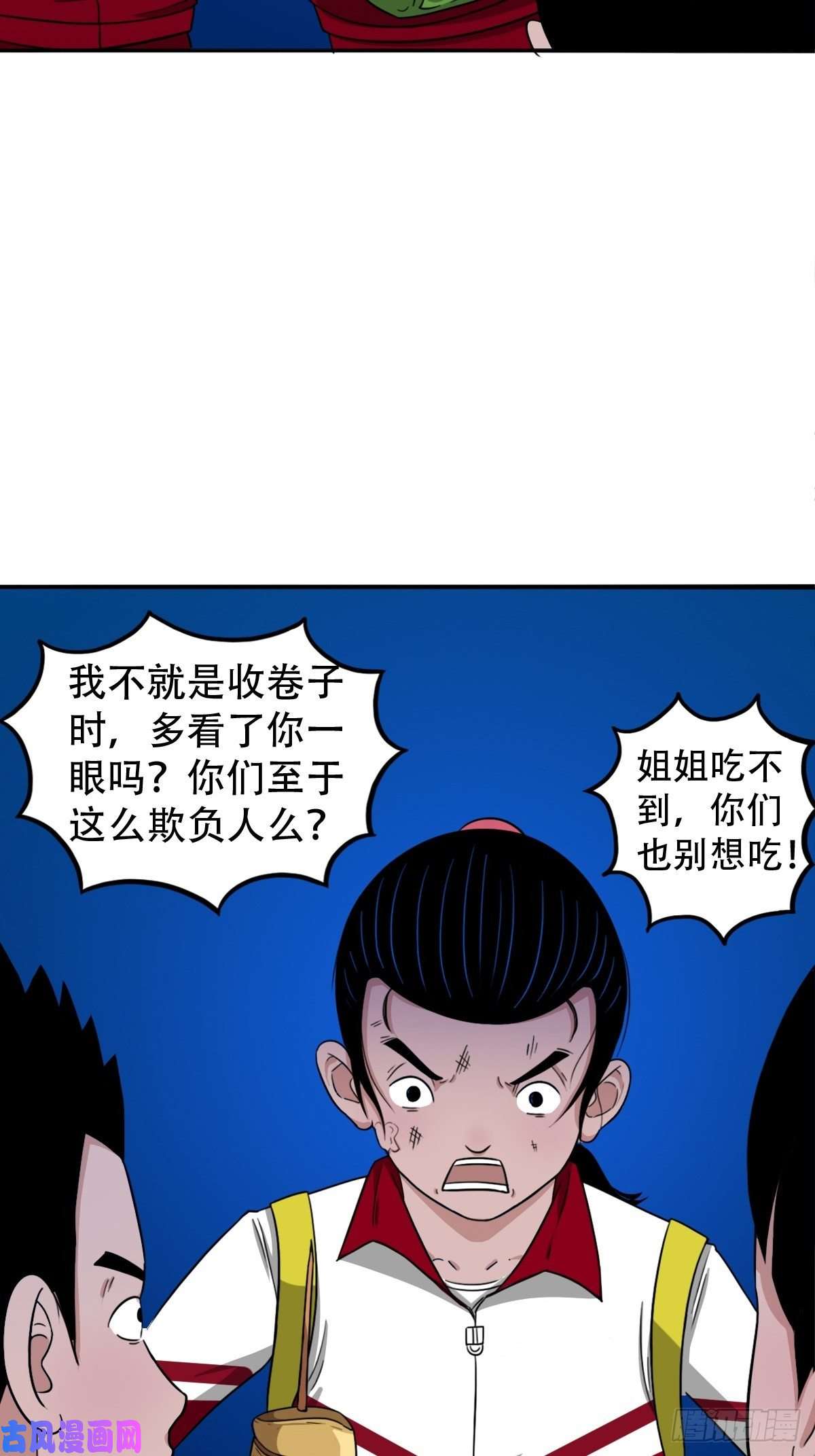斗厌神悲鸣啼血