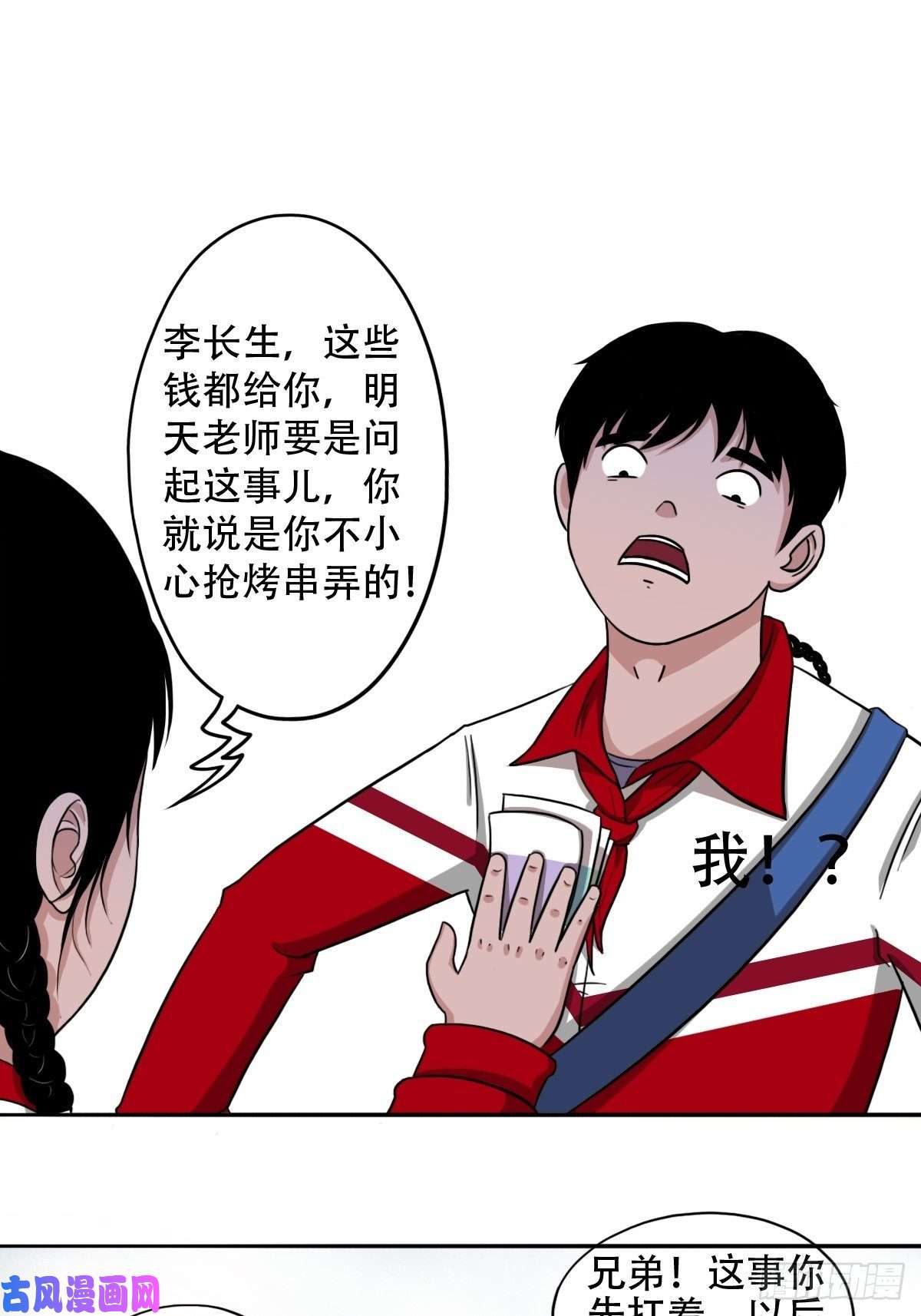 斗厌神悲鸣啼血