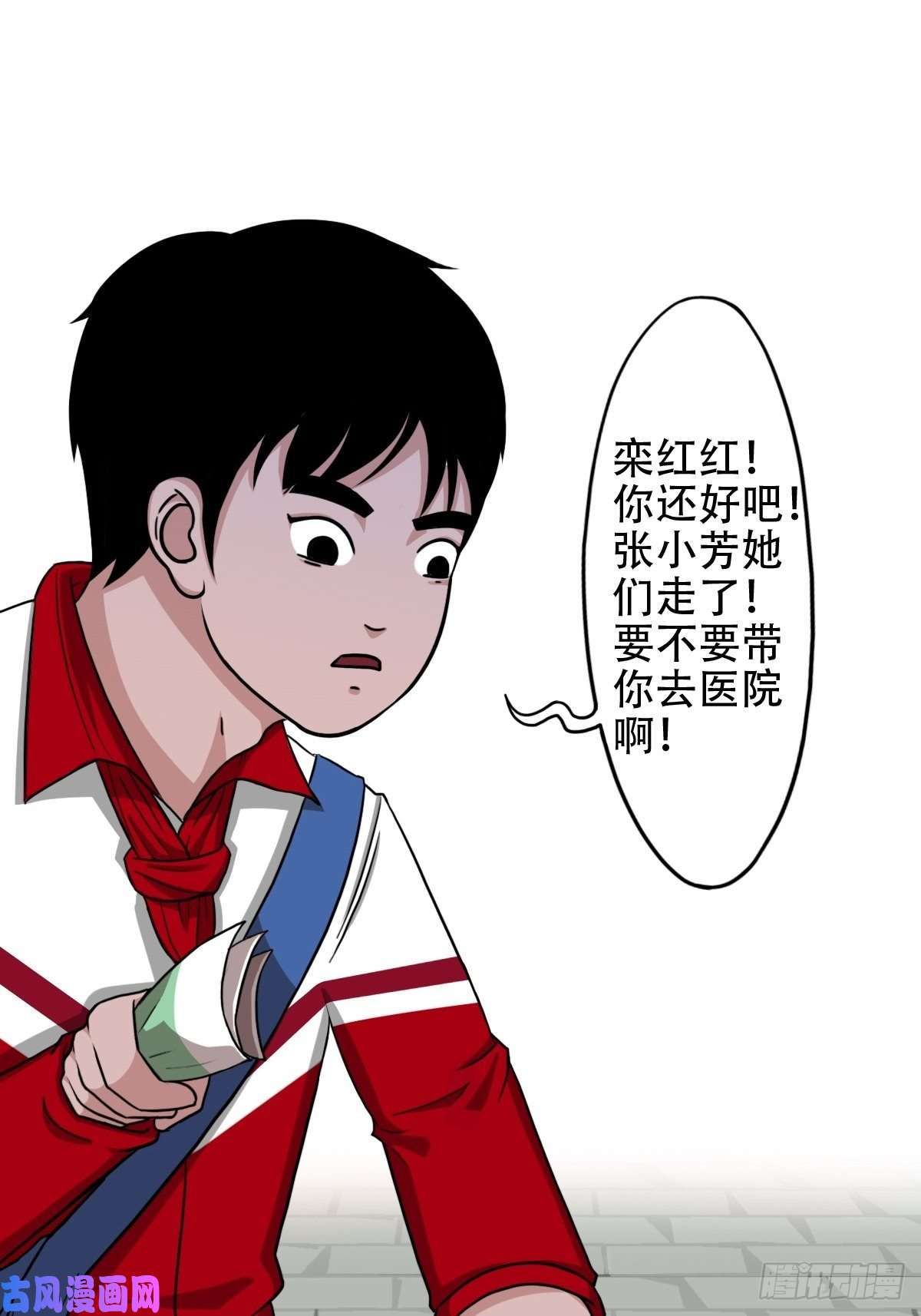 斗厌神悲鸣啼血