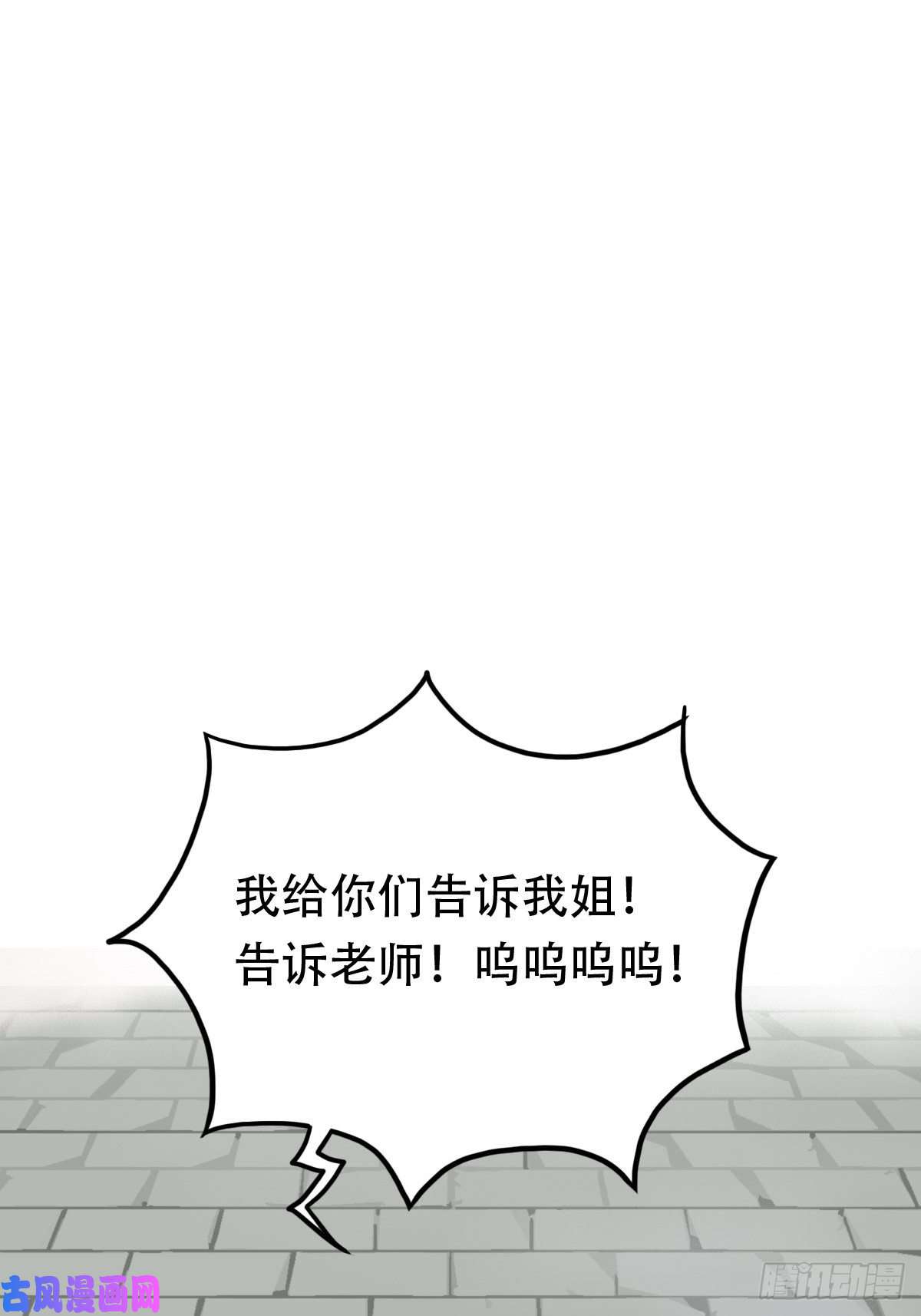 斗厌神悲鸣啼血