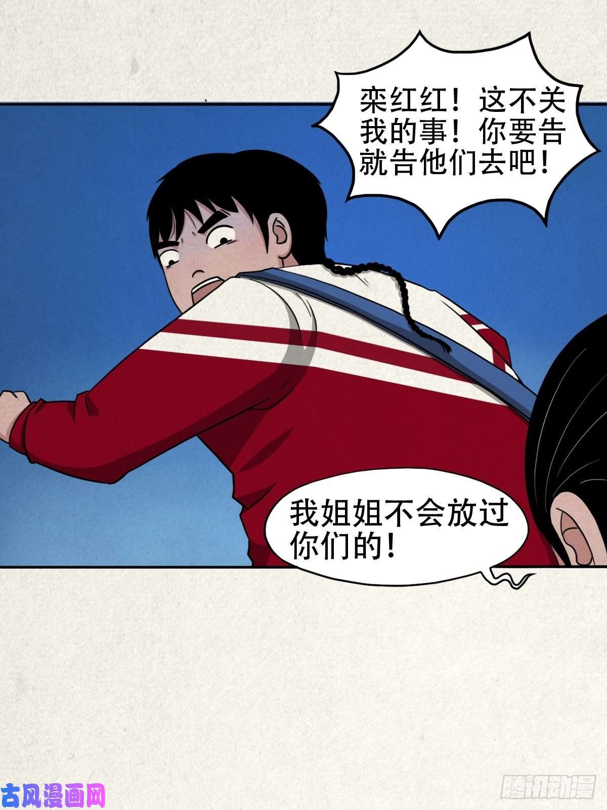 斗厌神悲鸣啼血
