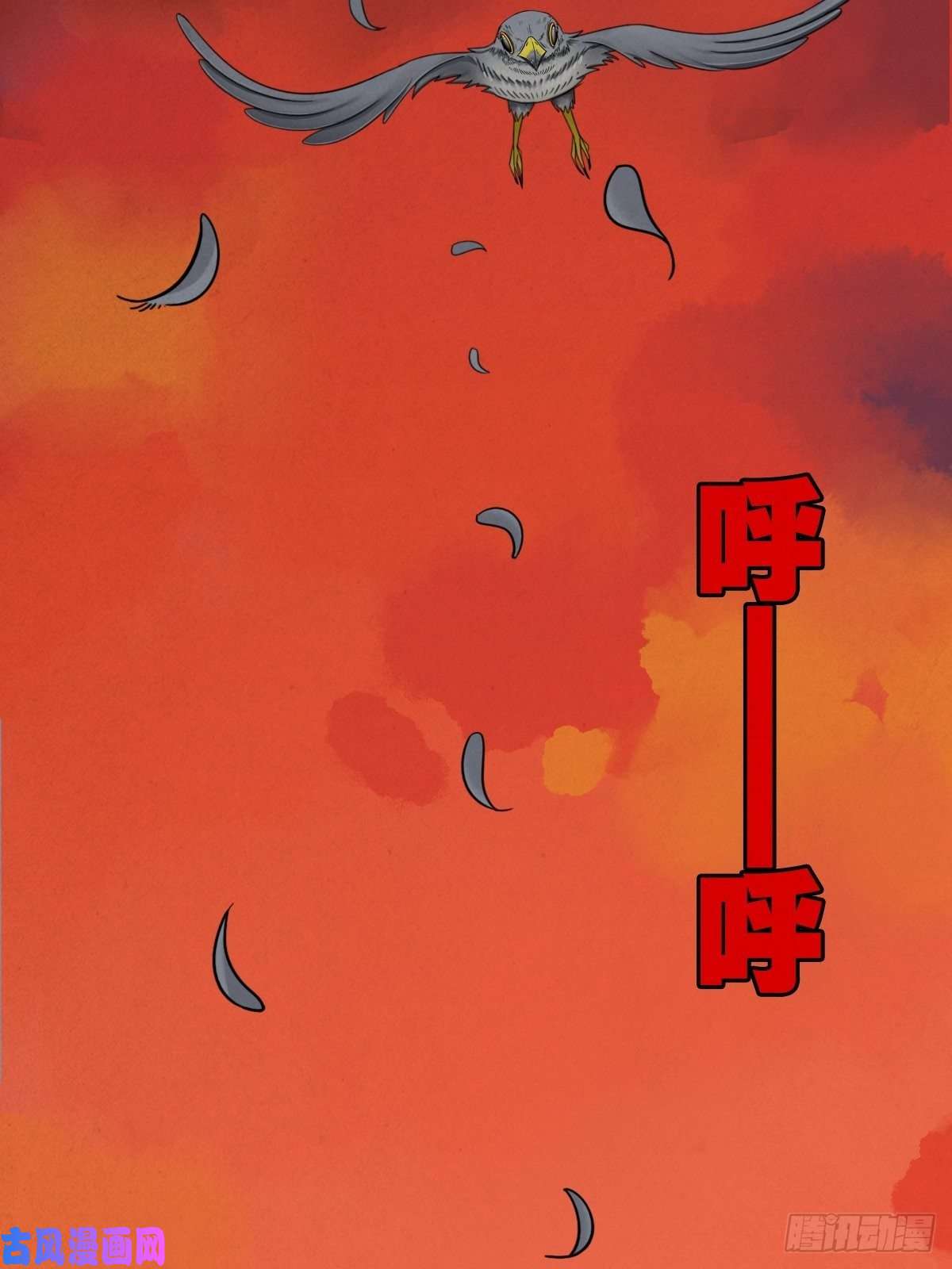 斗厌神悲鸣啼血