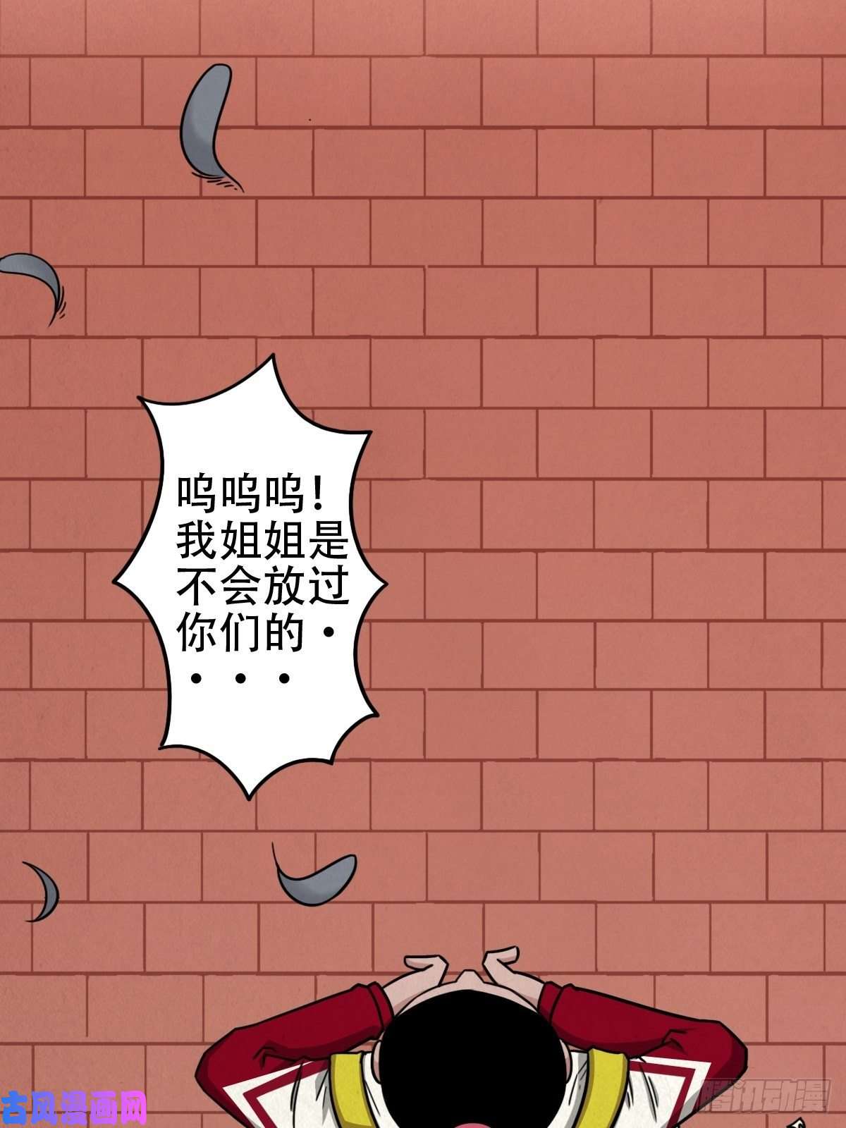 斗厌神悲鸣啼血