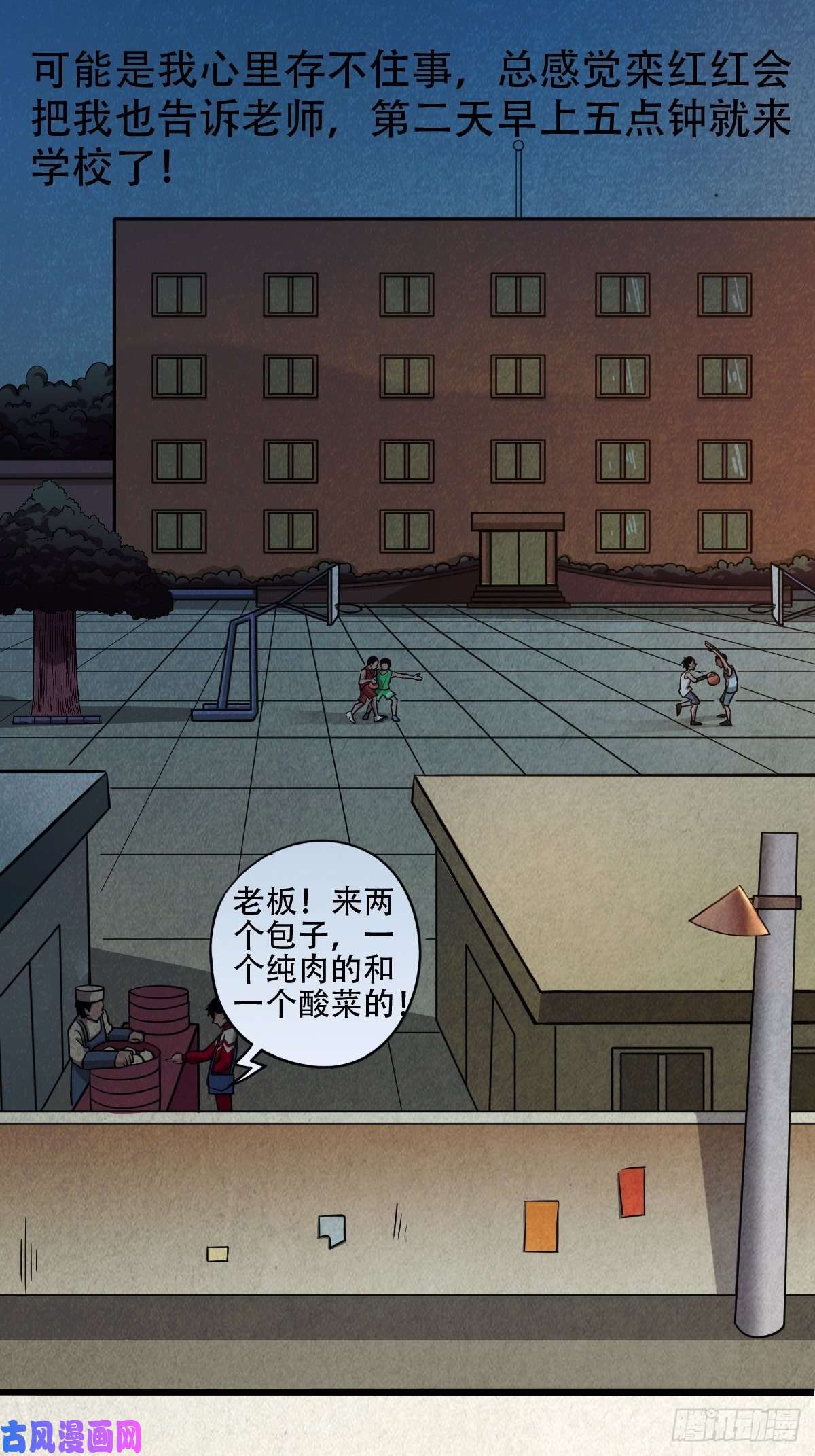 斗厌神悲鸣啼血