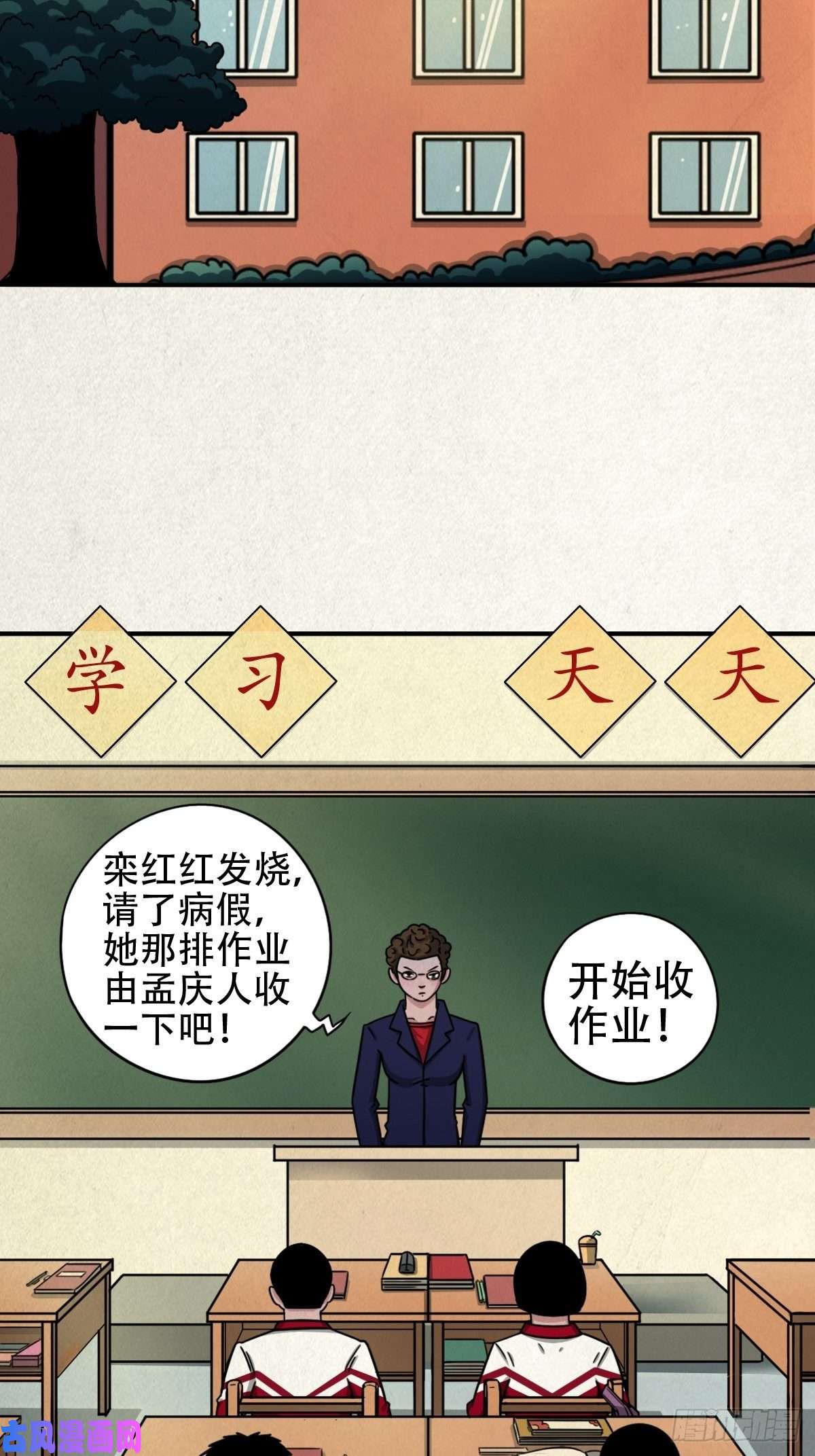 斗厌神悲鸣啼血