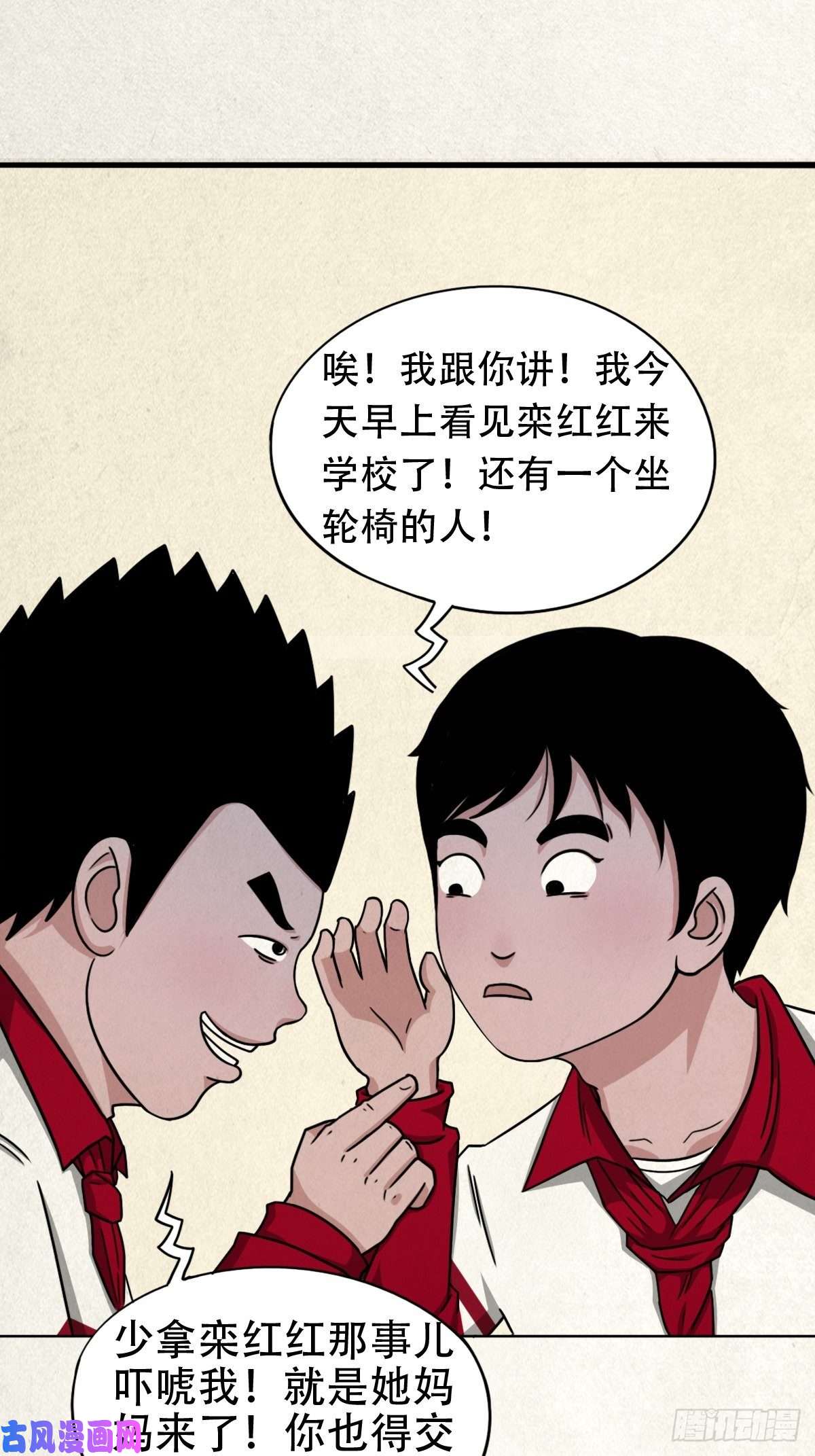 斗厌神悲鸣啼血