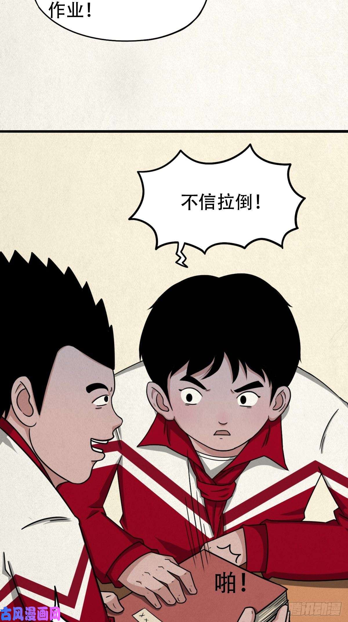 斗厌神悲鸣啼血