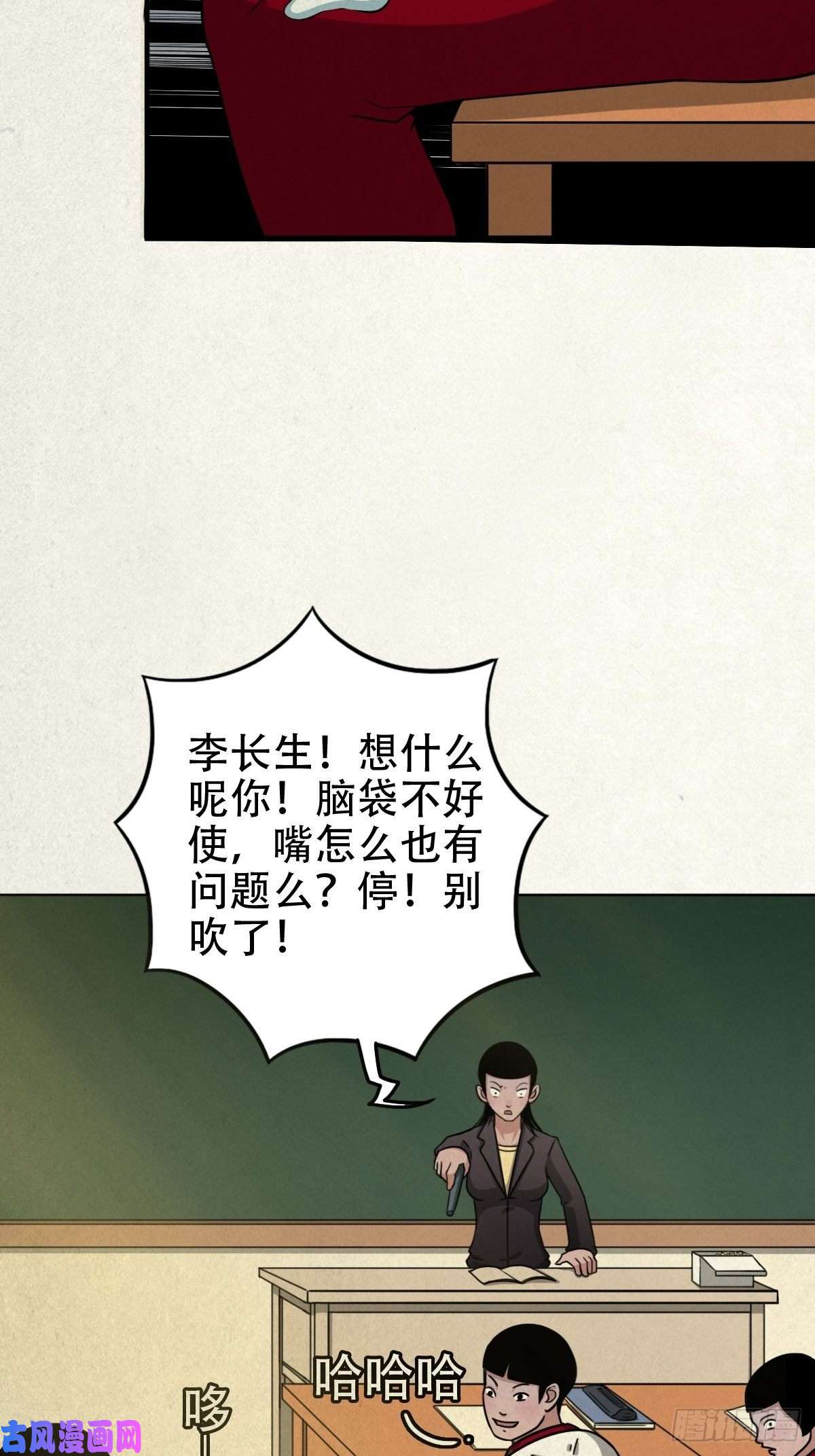 斗厌神悲鸣啼血