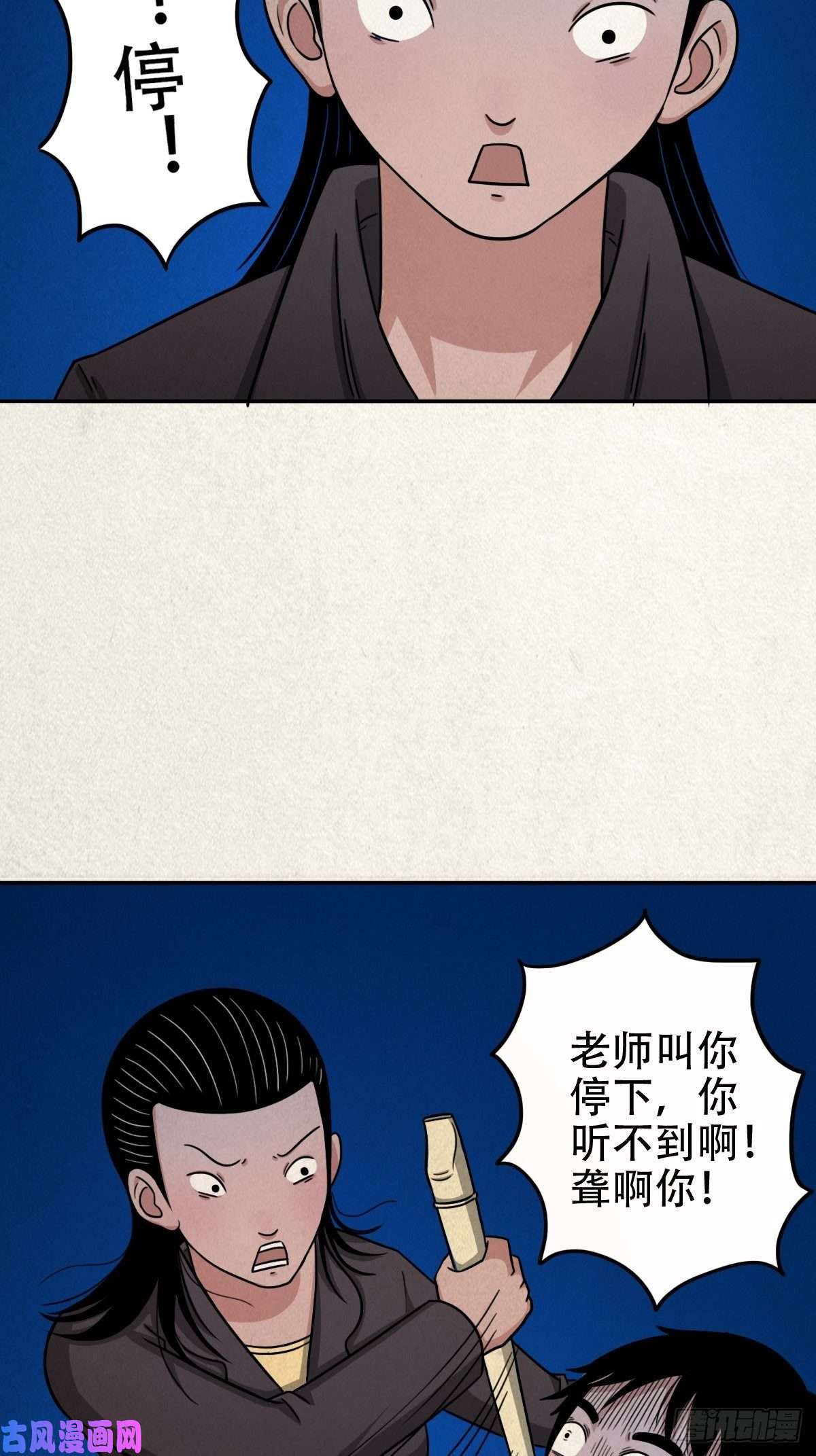 斗厌神悲鸣啼血