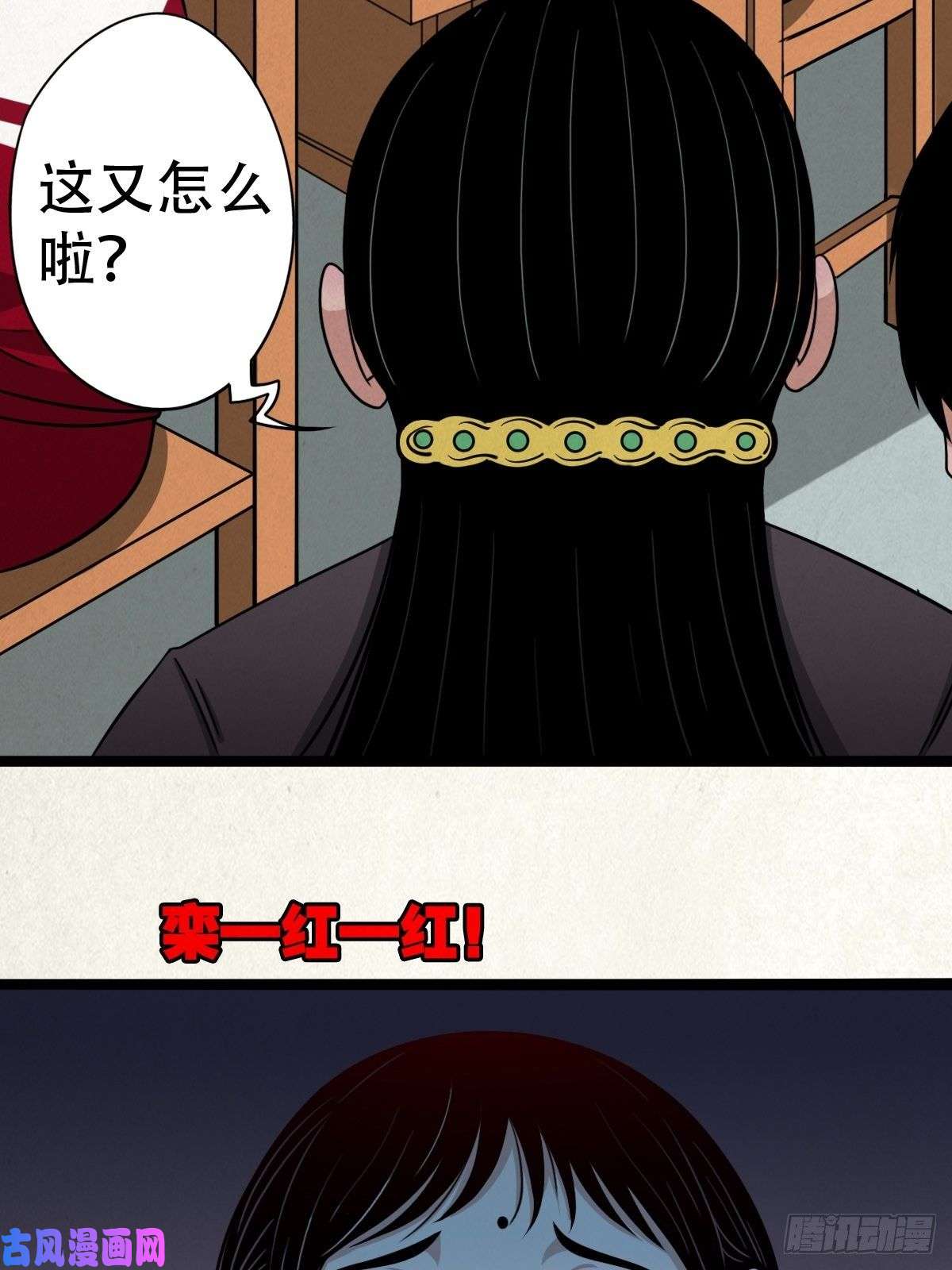 斗厌神悲鸣啼血