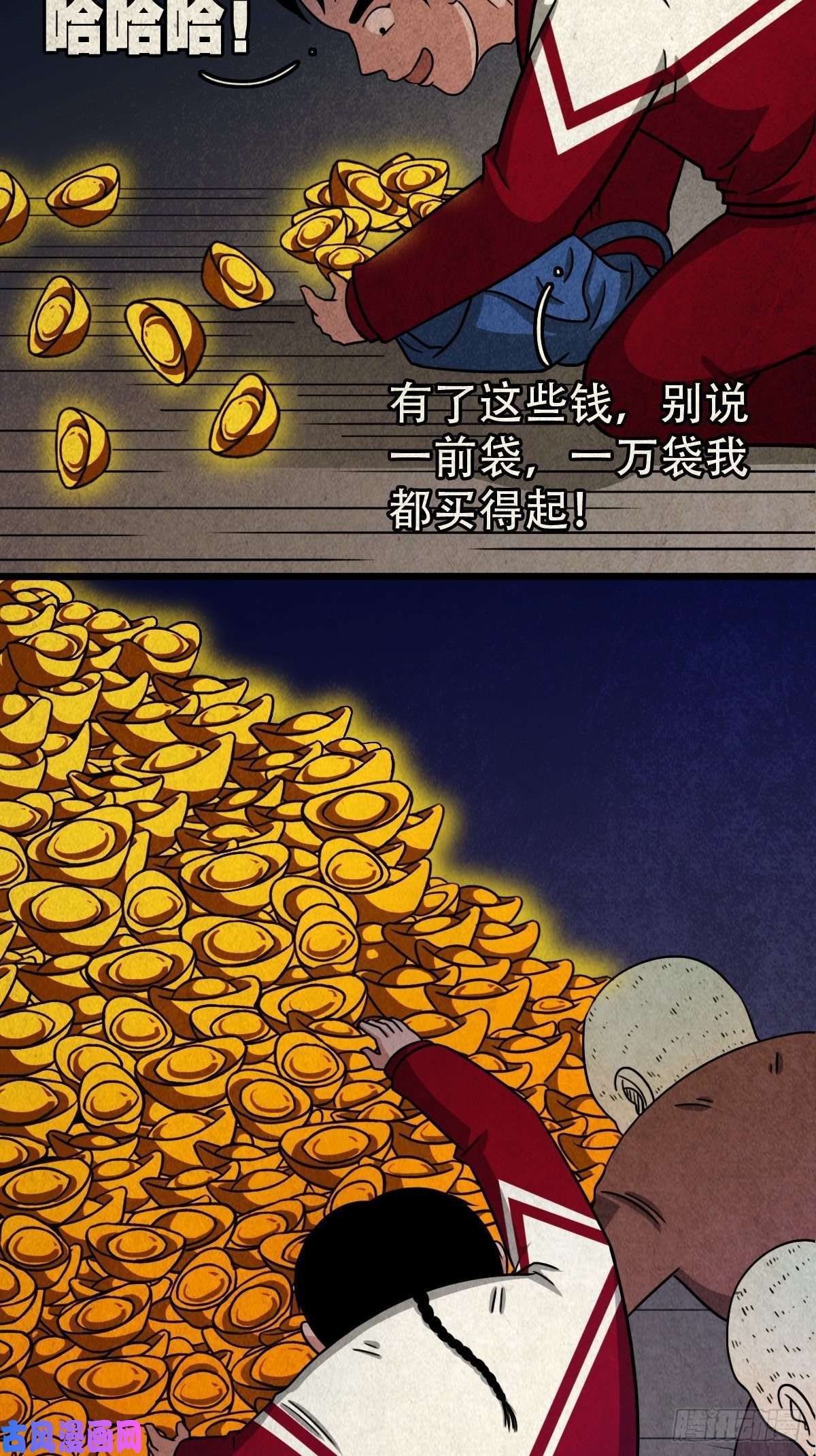 斗厌神卖命钱